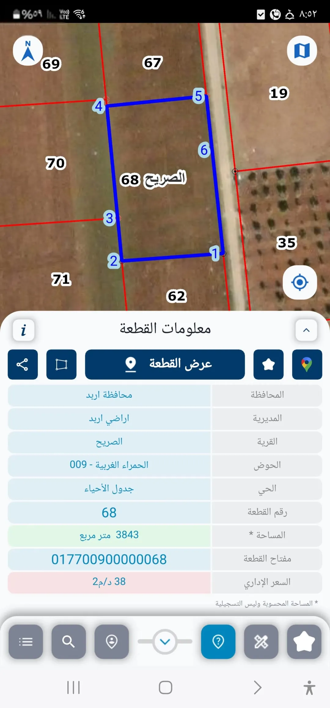 أرض زراعية مميزة للبيع في الصريح – إربد
