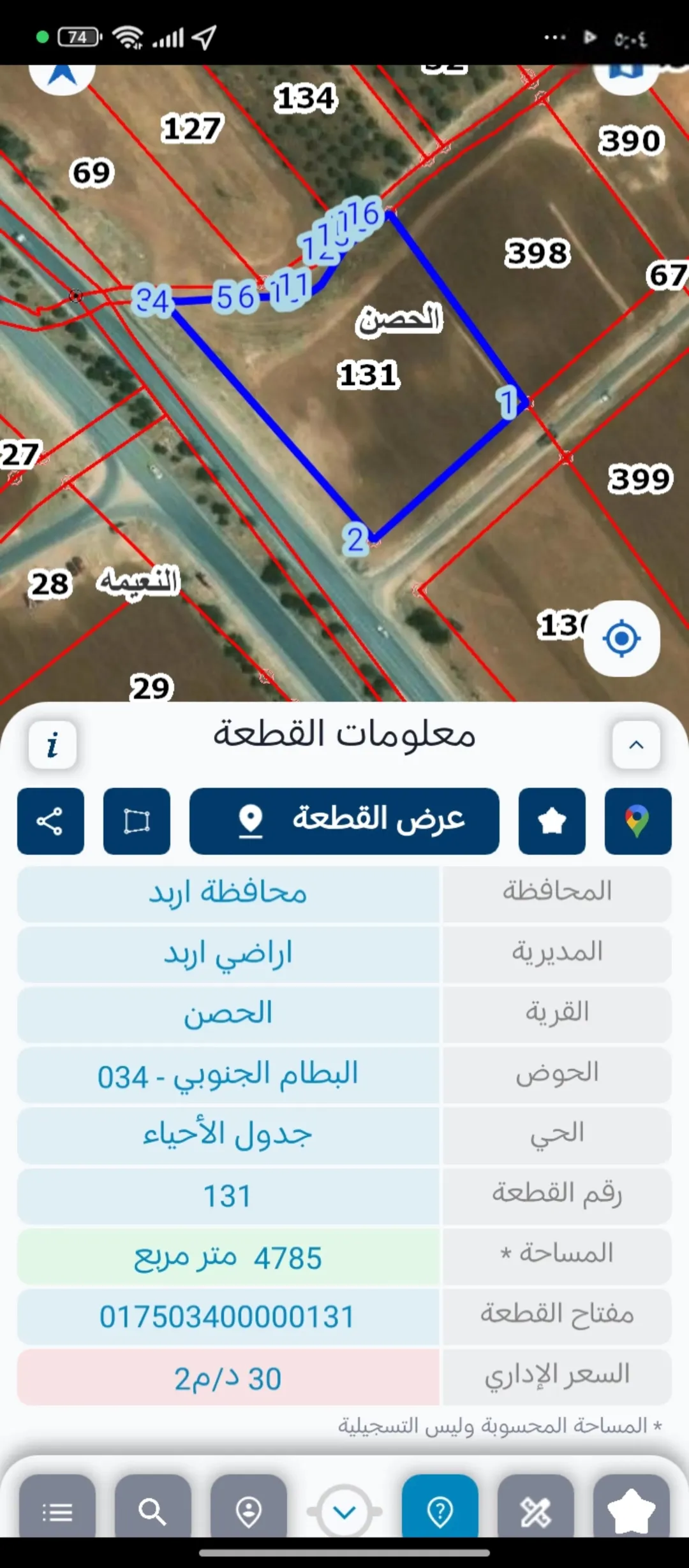 قطعة أرض مميزة للبيع في موقع استراتيجي بضواحي المدينة