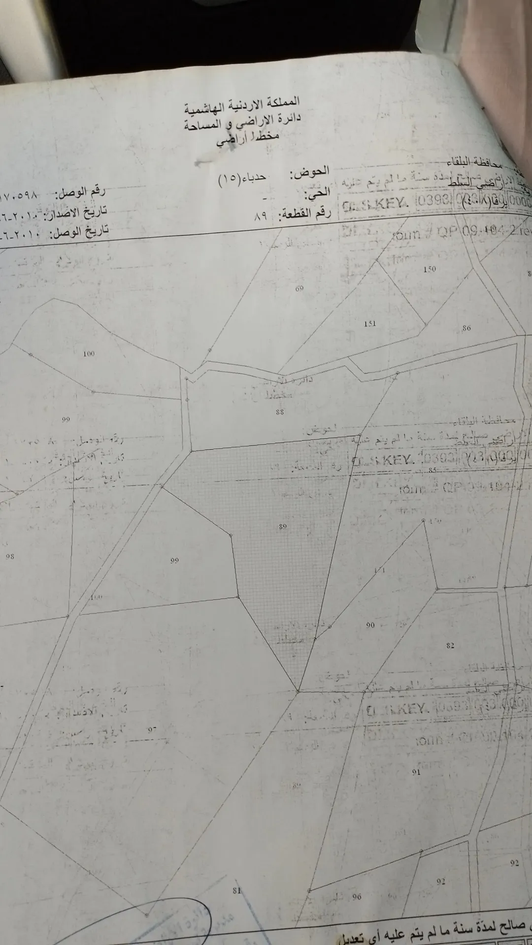 أرض مميزة للبيع في يرقا – السلط بإطلالة ساحرة على جبال القدس