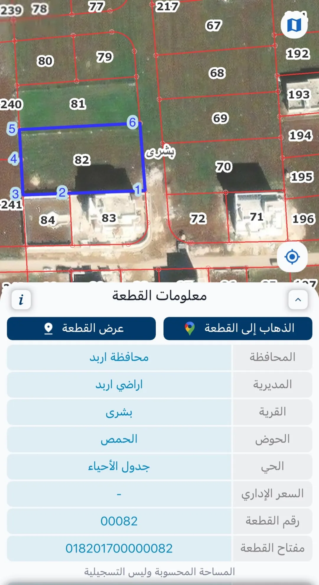 ارض للبيع 1800 م بسعر شقة فرصة لا تعوض منطقة فلل حوض الحمص بشرى خلف السنبلة مباشرة تواصل