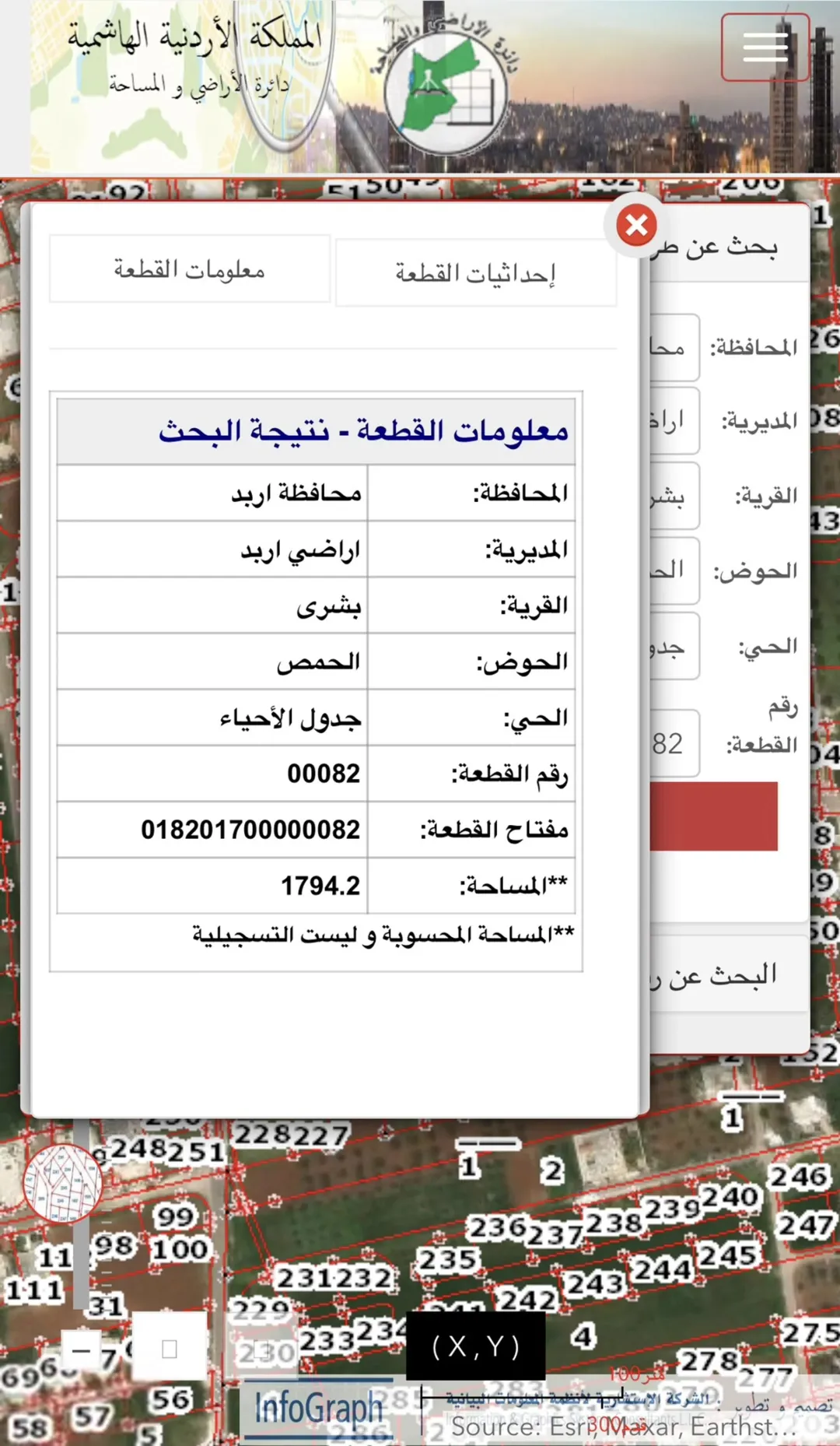 ارض للبيع 1800 م بسعر شقة فرصة لا تعوض منطقة فلل حوض الحمص بشرى خلف السنبلة مباشرة تواصل