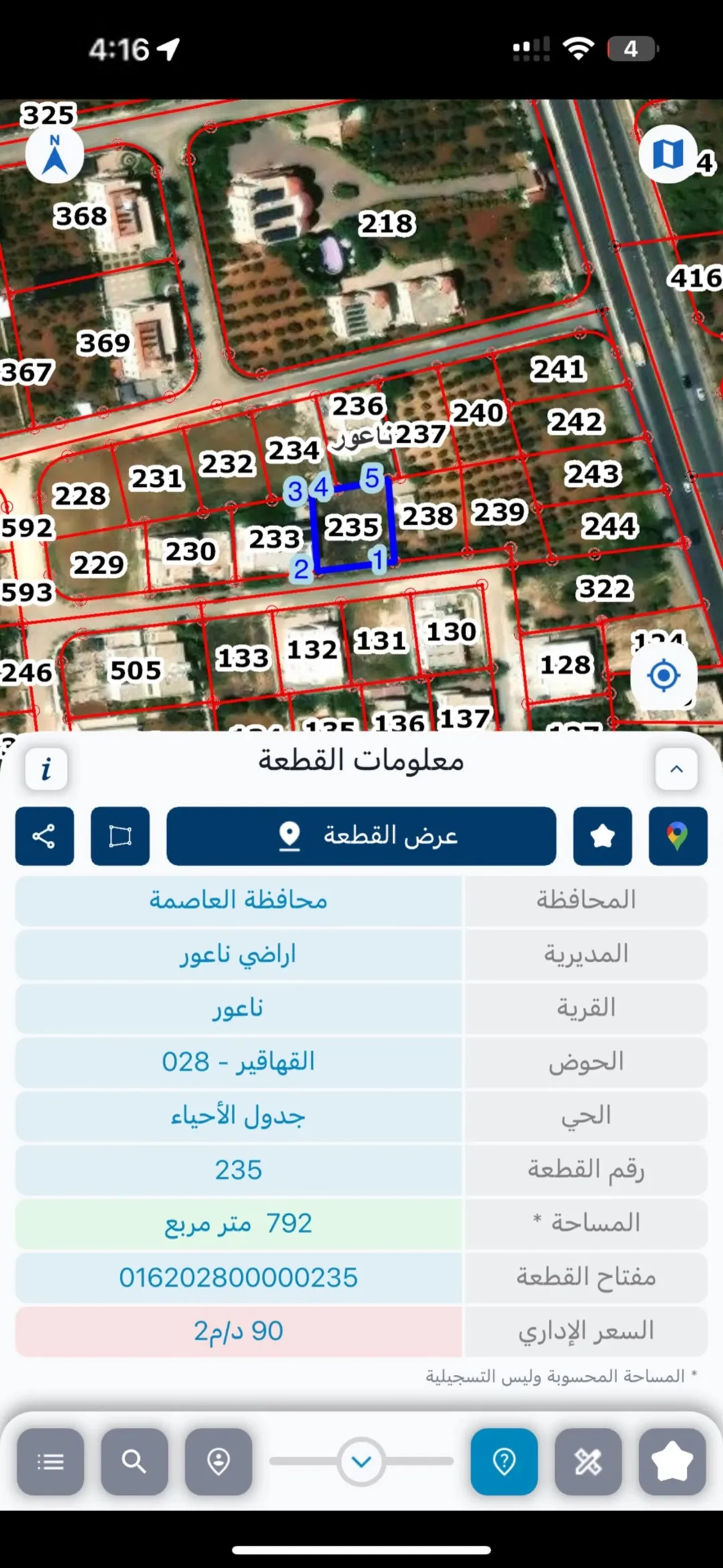 قطعة أرض سكنية فاخرة للبيع في ناعور – حوض القهاقير