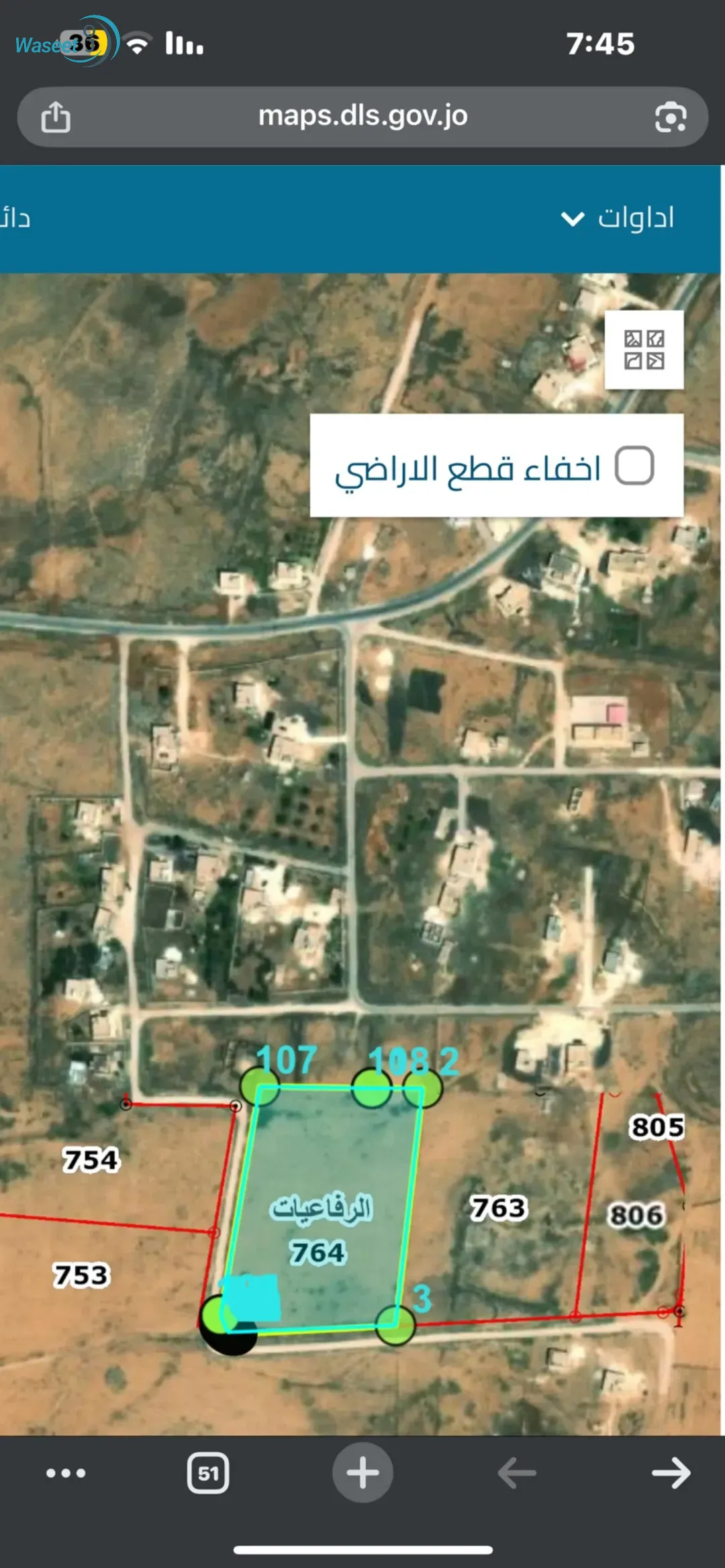 قطعة ارض مميزه جدا للبيع ملك داخل حدود البلدية ومحاطة بالمنازل