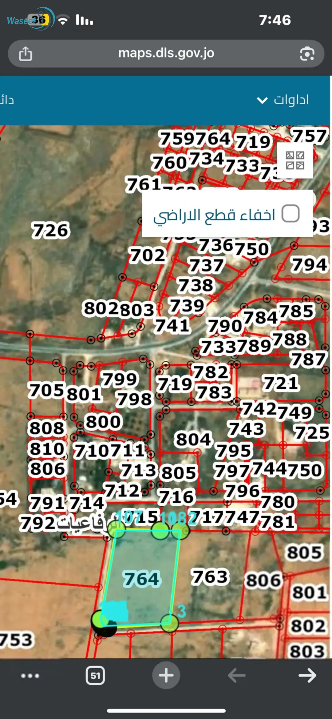 قطعة ارض مميزه جدا للبيع ملك داخل حدود البلدية ومحاطة بالمنازل
