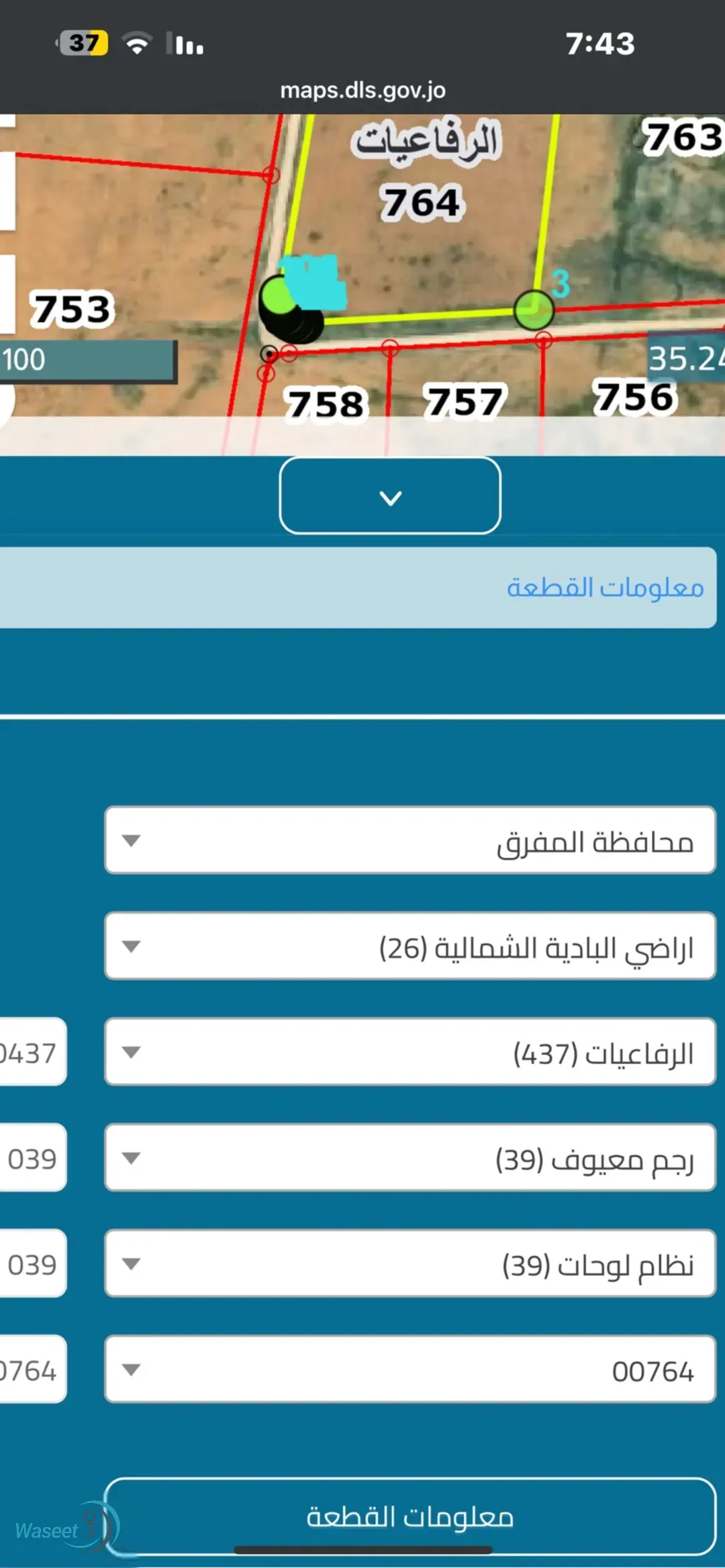 قطعة ارض مميزه جدا للبيع ملك داخل حدود البلدية ومحاطة بالمنازل