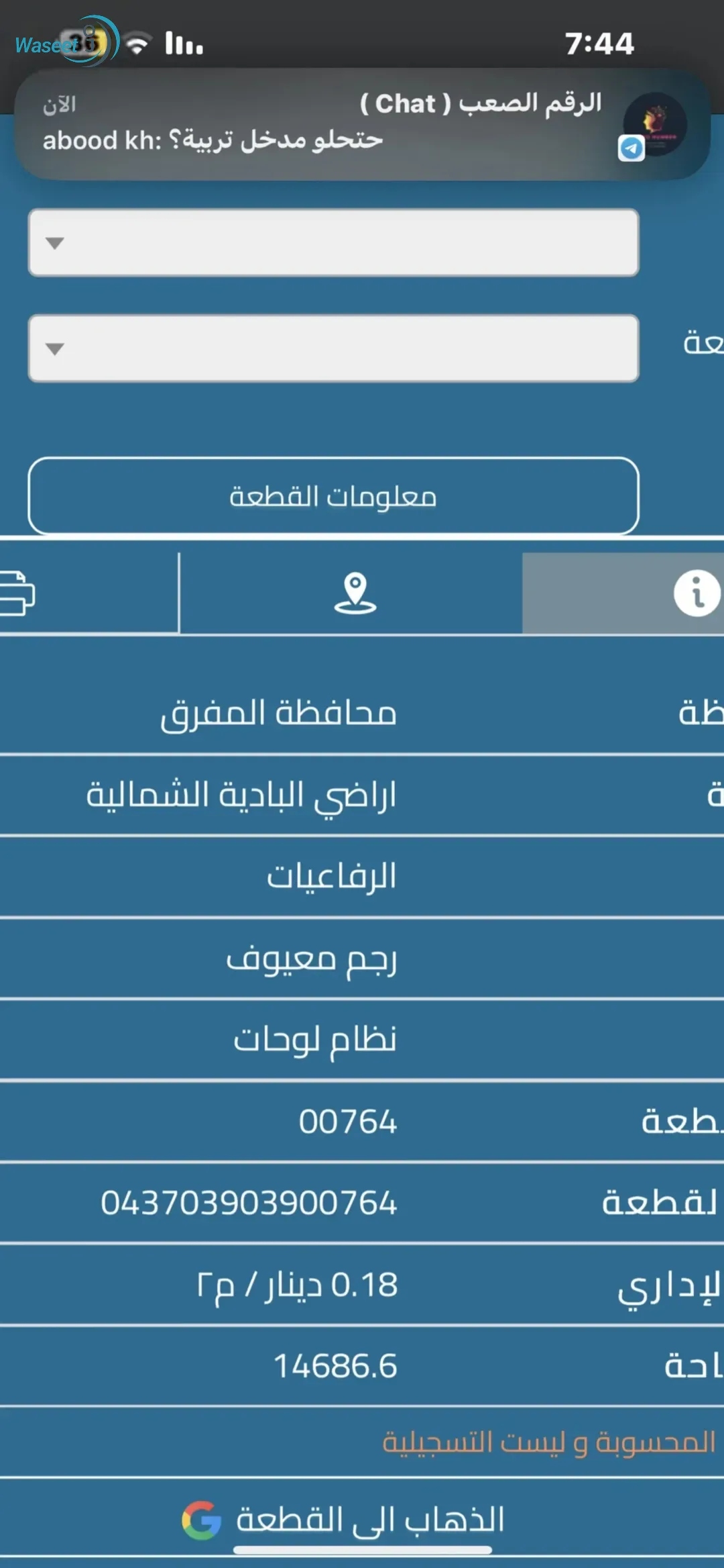 قطعة ارض مميزه جدا للبيع ملك داخل حدود البلدية ومحاطة بالمنازل