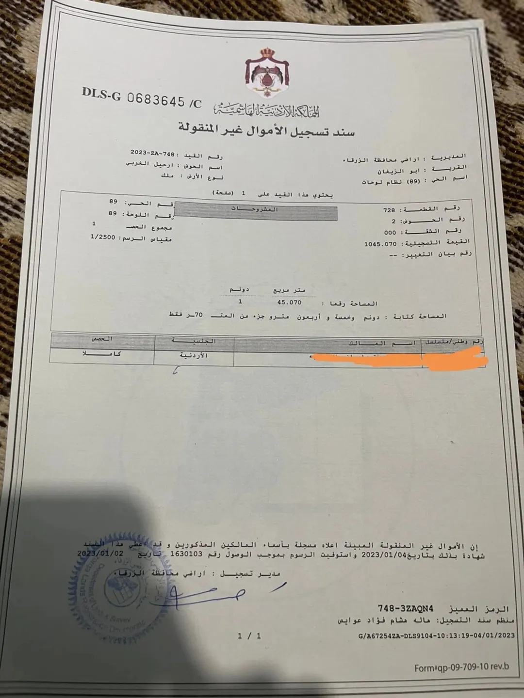 أرض سكنية مميزة للبيع في أبو الزيغان – ارحيل الغربي