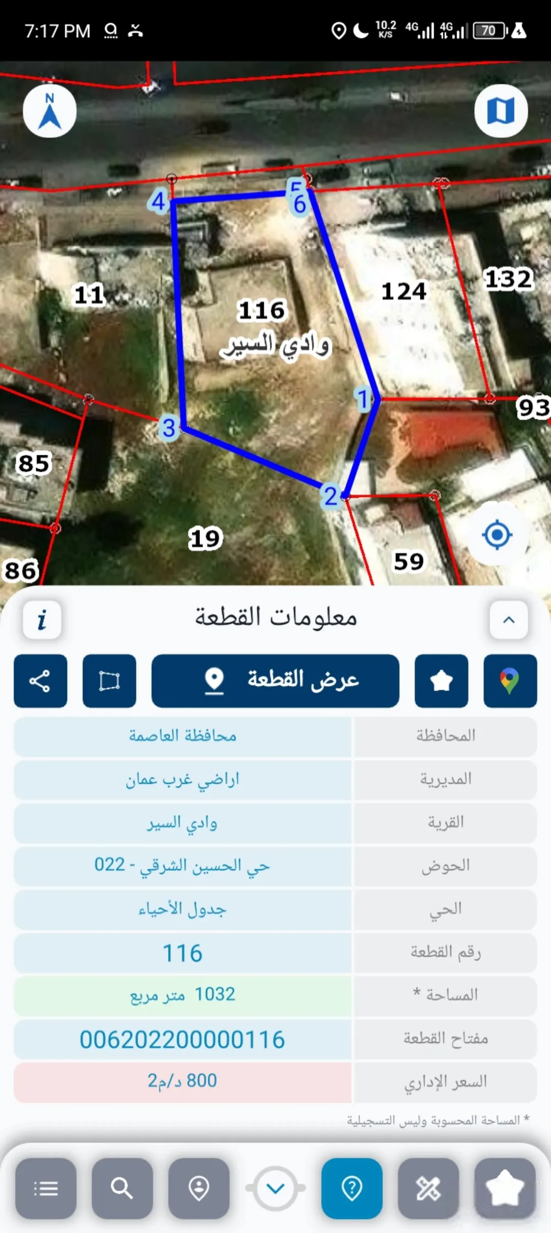 أرض تجارية استراتيجية في البيادر على الشارع الرئيسي