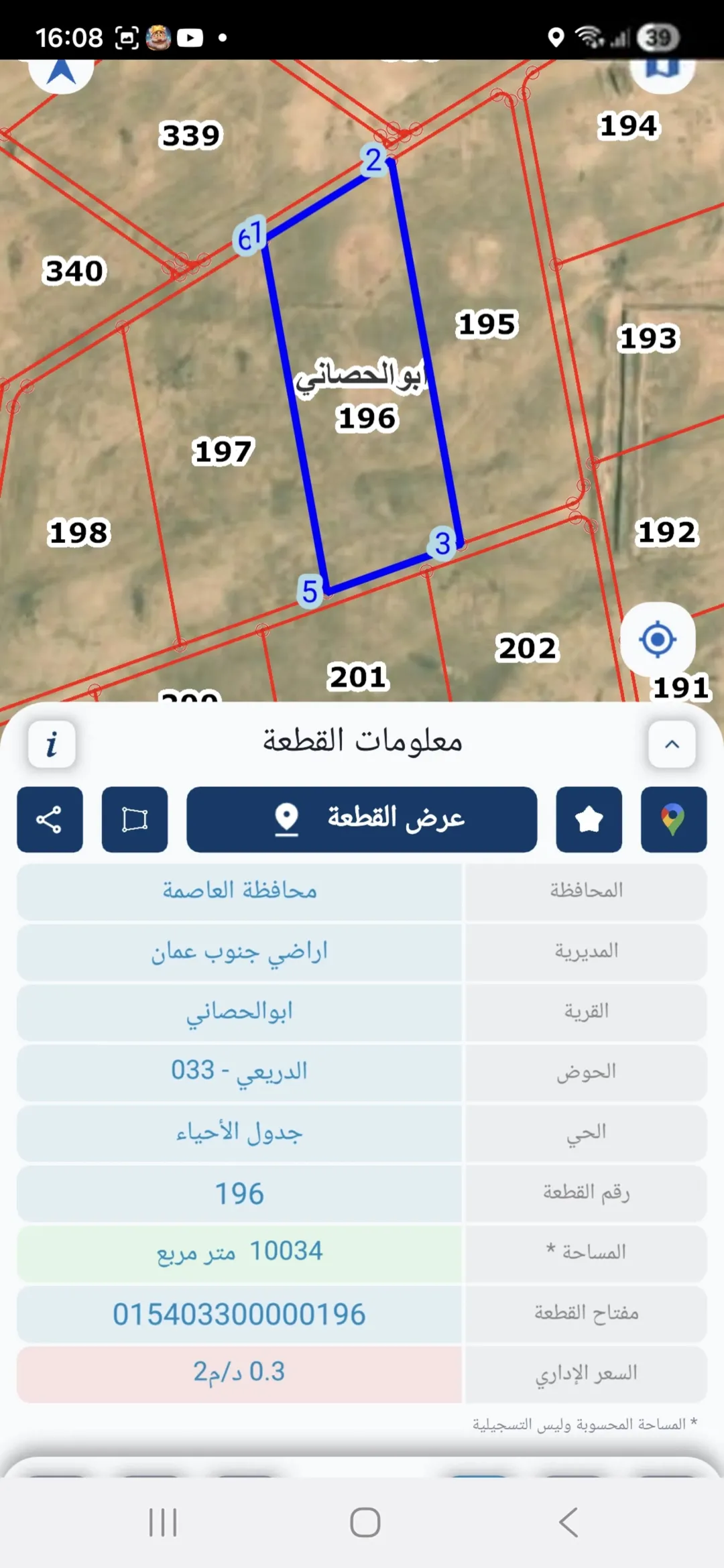 ثلاث قطع أراضٍ بمساحة 10 دونمات لكل منها