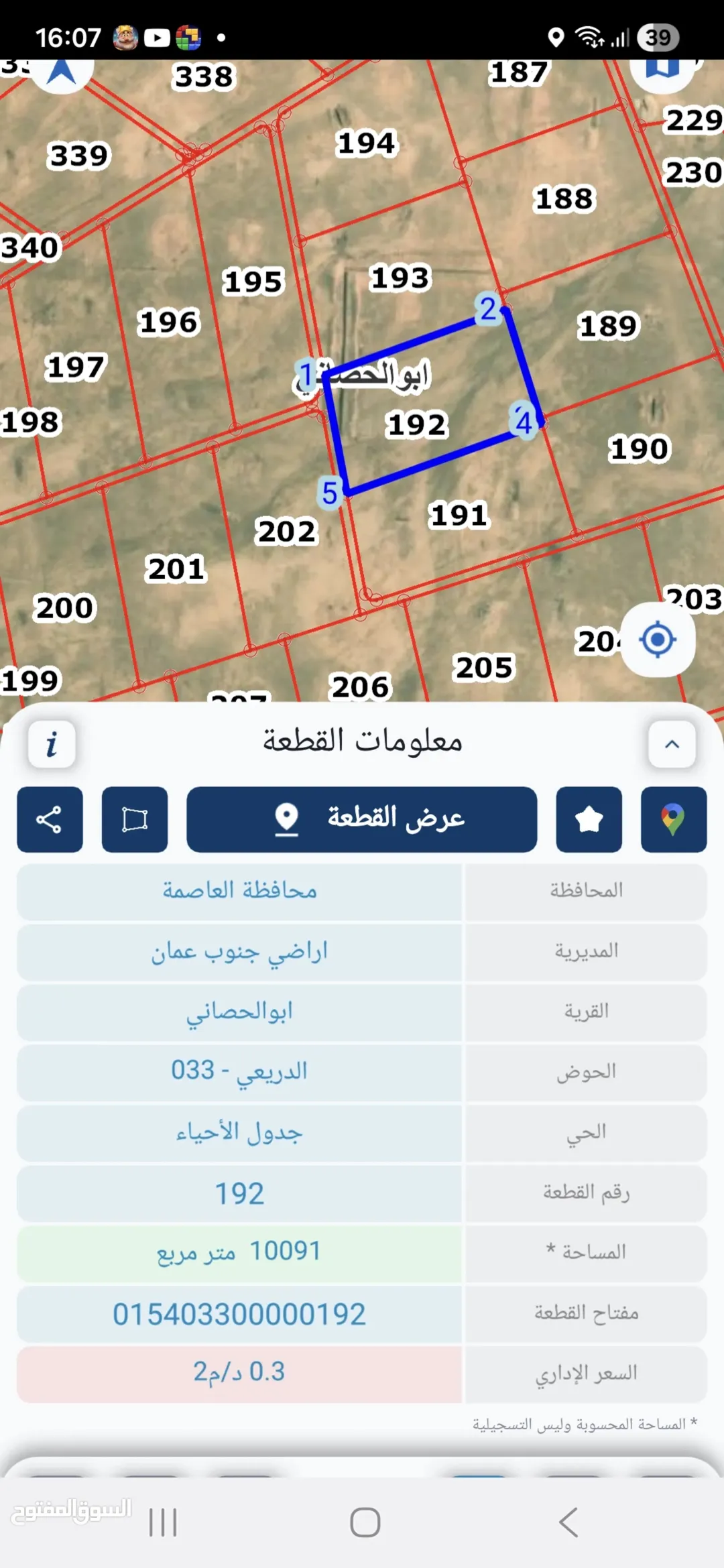 ثلاث قطع أراضٍ بمساحة 10 دونمات لكل منها