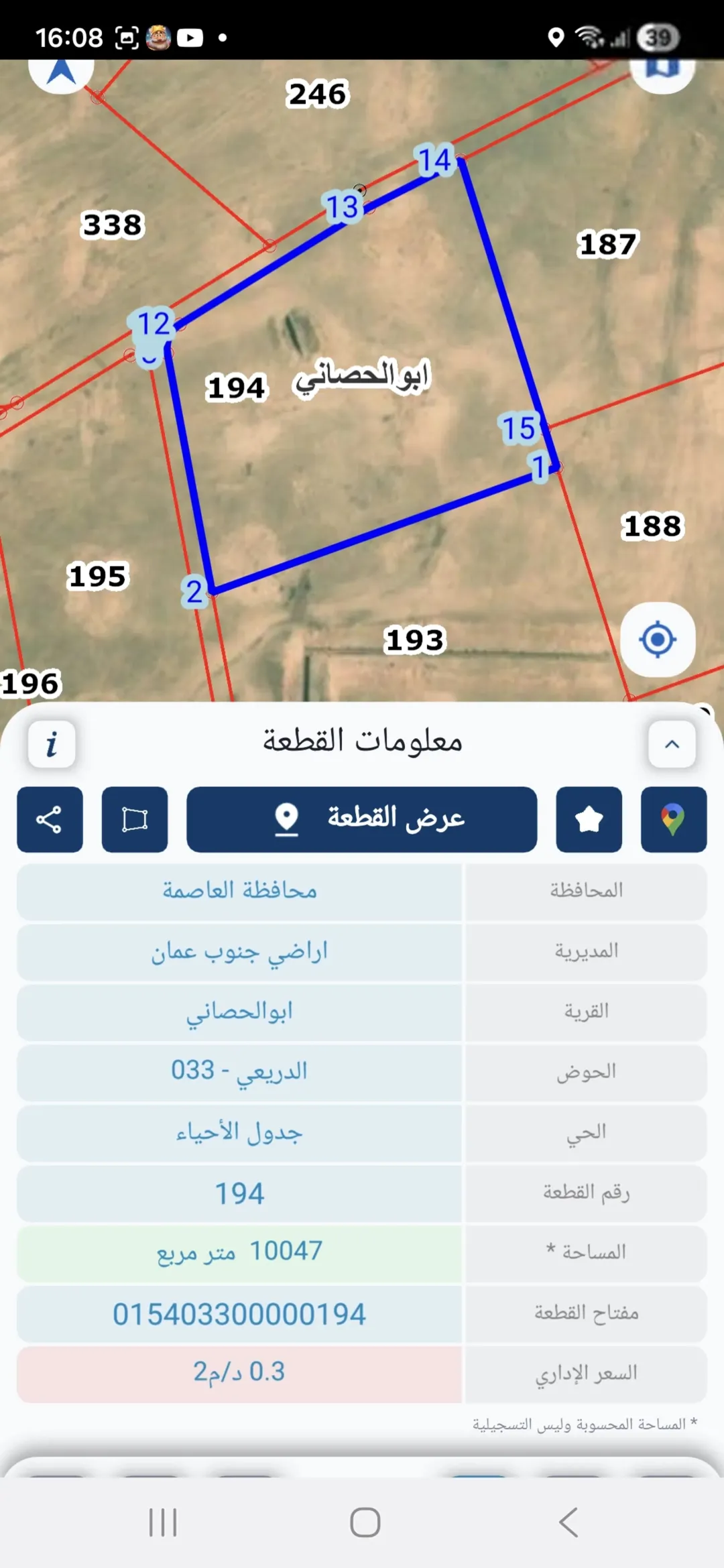 ثلاث قطع أراضٍ بمساحة 10 دونمات لكل منها