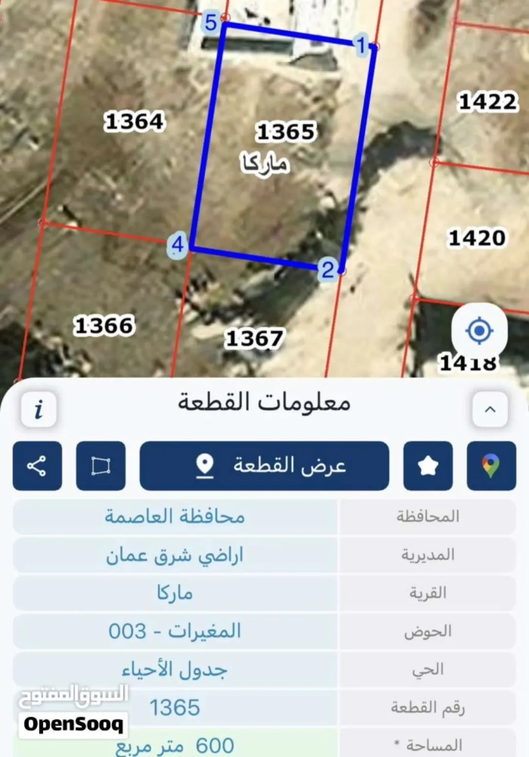 أرض للبيع في ماركا حي المغيرات اسكان القضاه