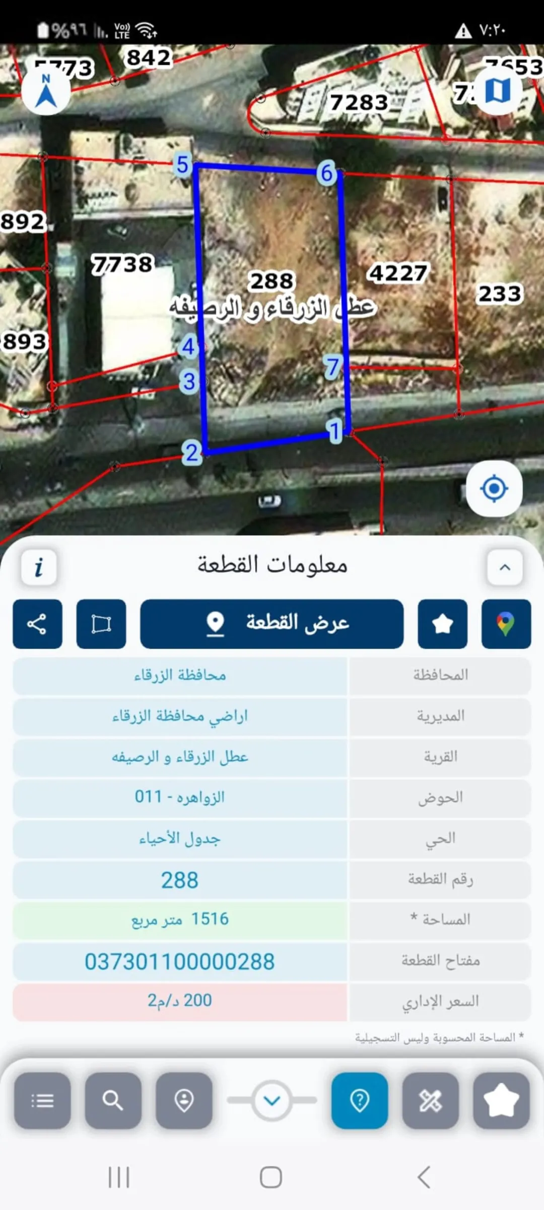 أرض تجارية للبيع في الزرقاء – الزواهرة طريق بيرين