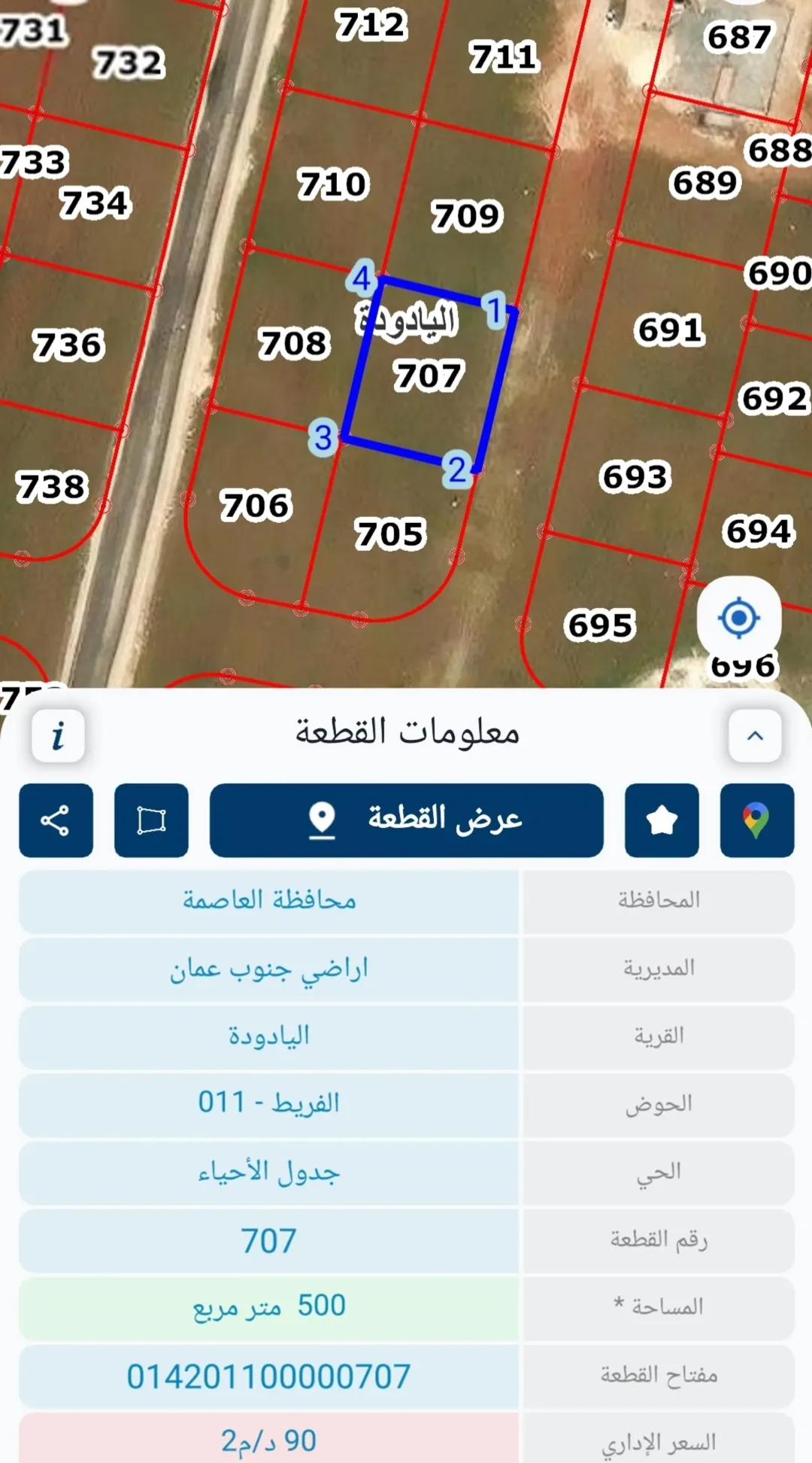 قطعة أرض سكنية مميزة للبيع في اليادودة