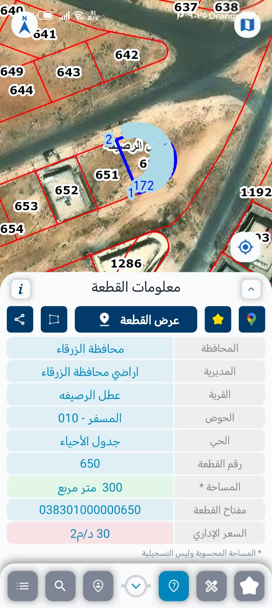 ارض في ماركا للبيع