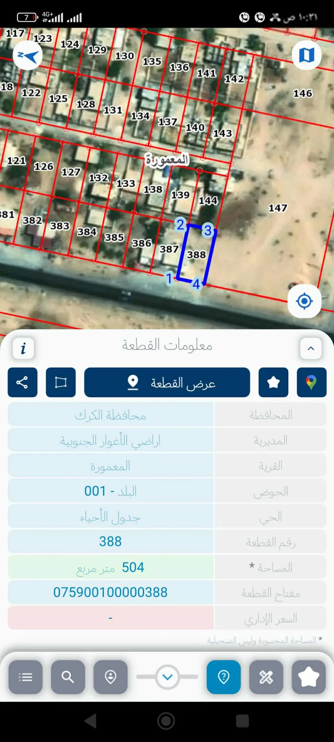 ارض تجاريه للبيع علا خط الغور العقبه الرأيسي مساحه نص دلم