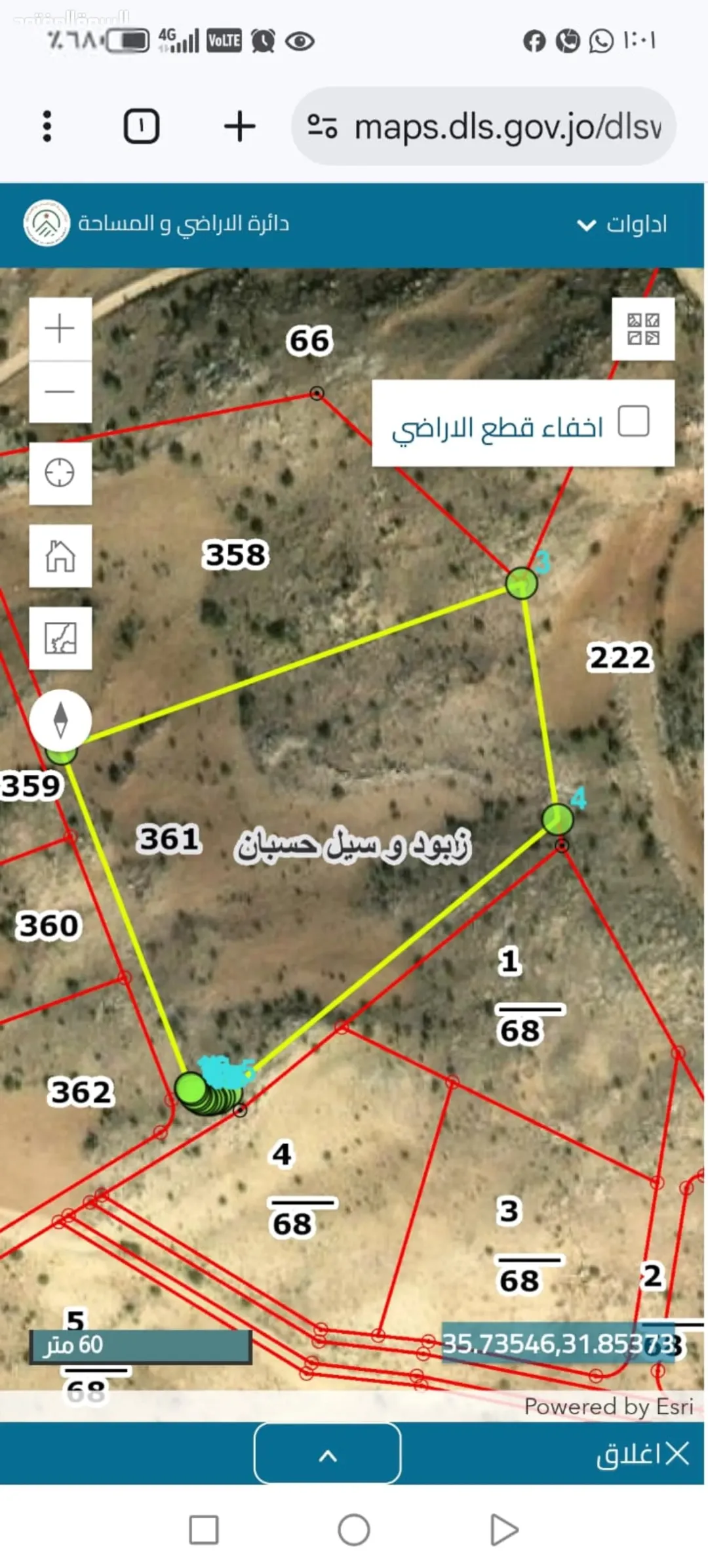 أرض زراعية مميزة في ناعور