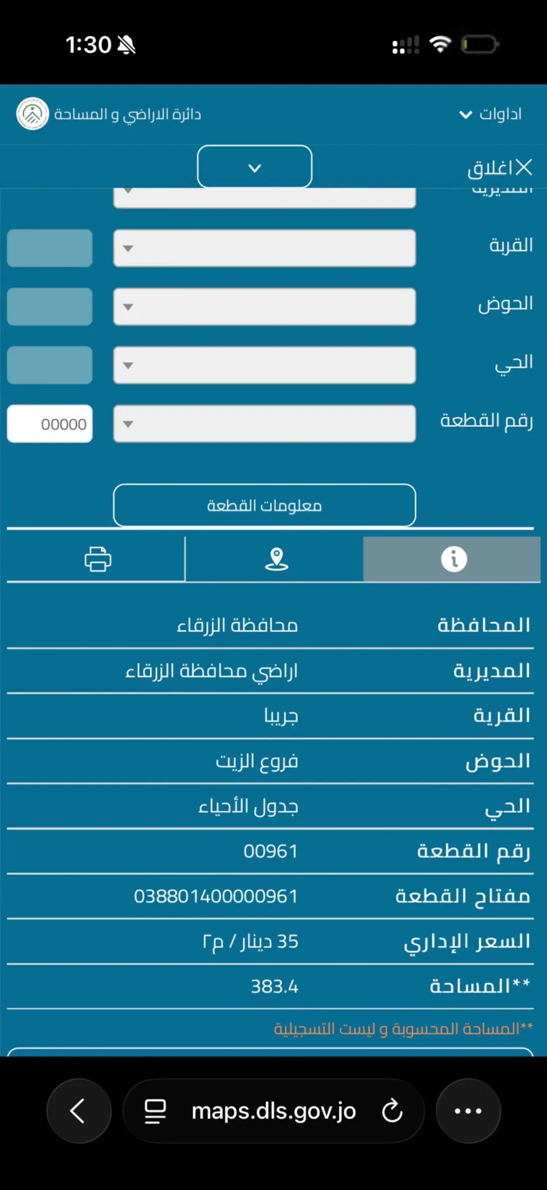 أرض سكنية مميزة للبيع في جريبا، الرصيفة بمساحة 383.4 متر مربع