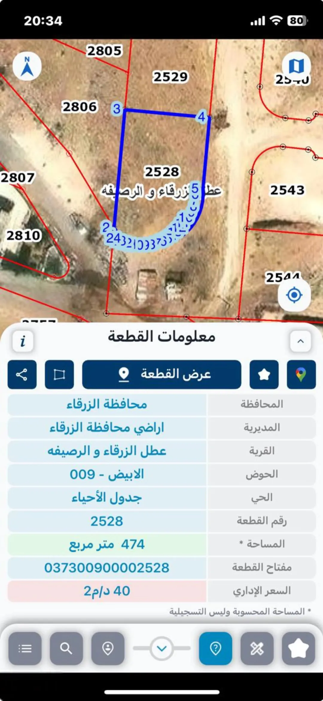 أرض سكنية للبيع في الزرقاء – جبل الأبيض