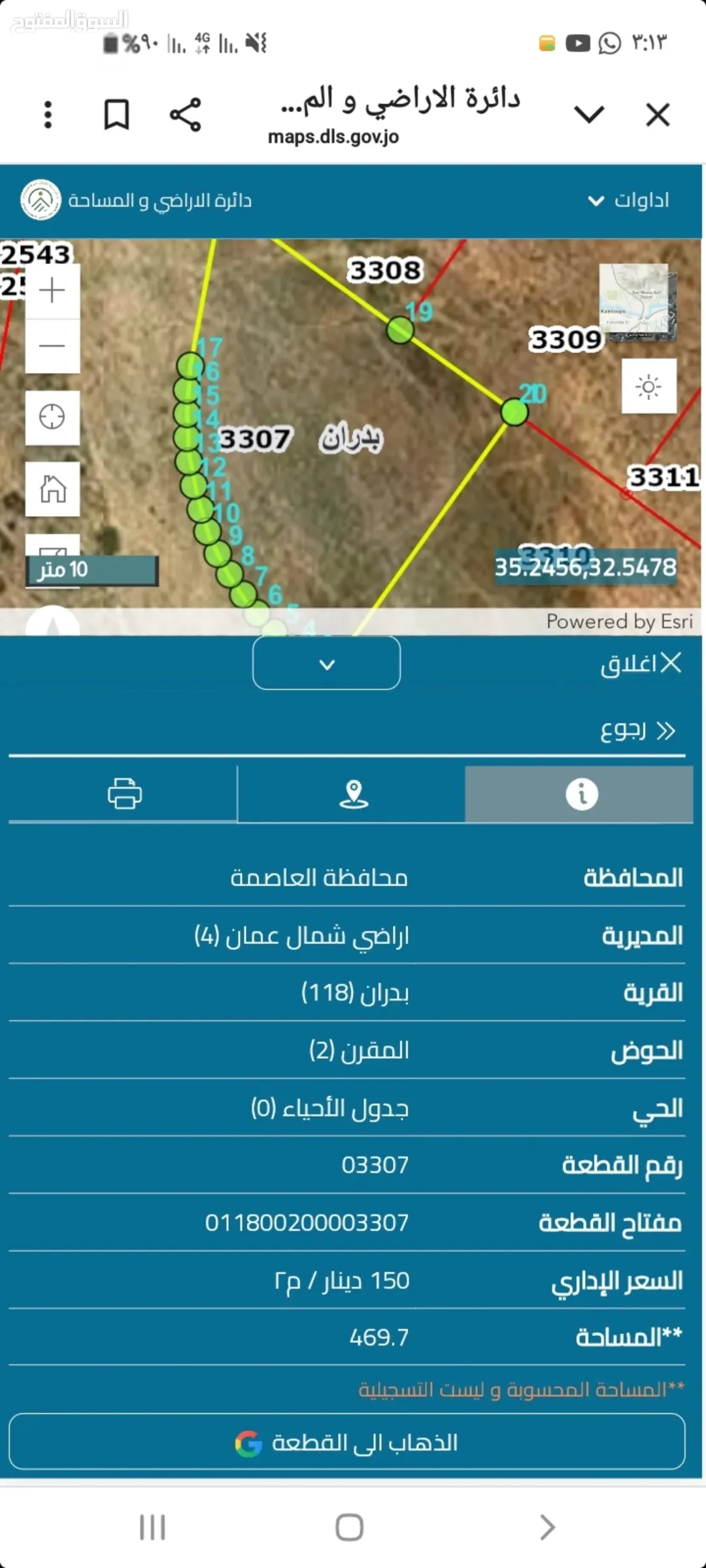 أرض سكنية مميزة للبيع في شفا بدران