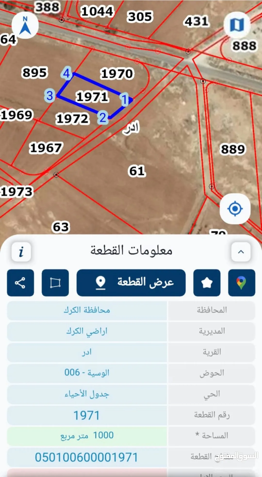 أرض سكنية للبيع في الوسية – محافظة الكرك