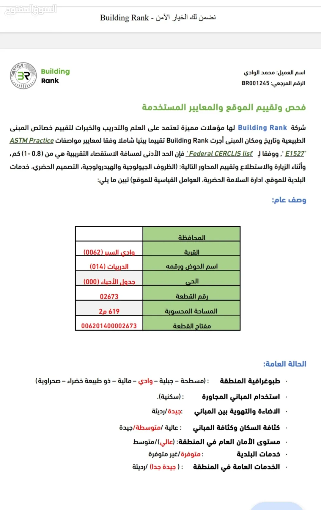 شقة أرضية دوبلكس فاخرة 190 متر مربع مع تراس أمامي وكراج مستقل للبيع أول أبو السوس
