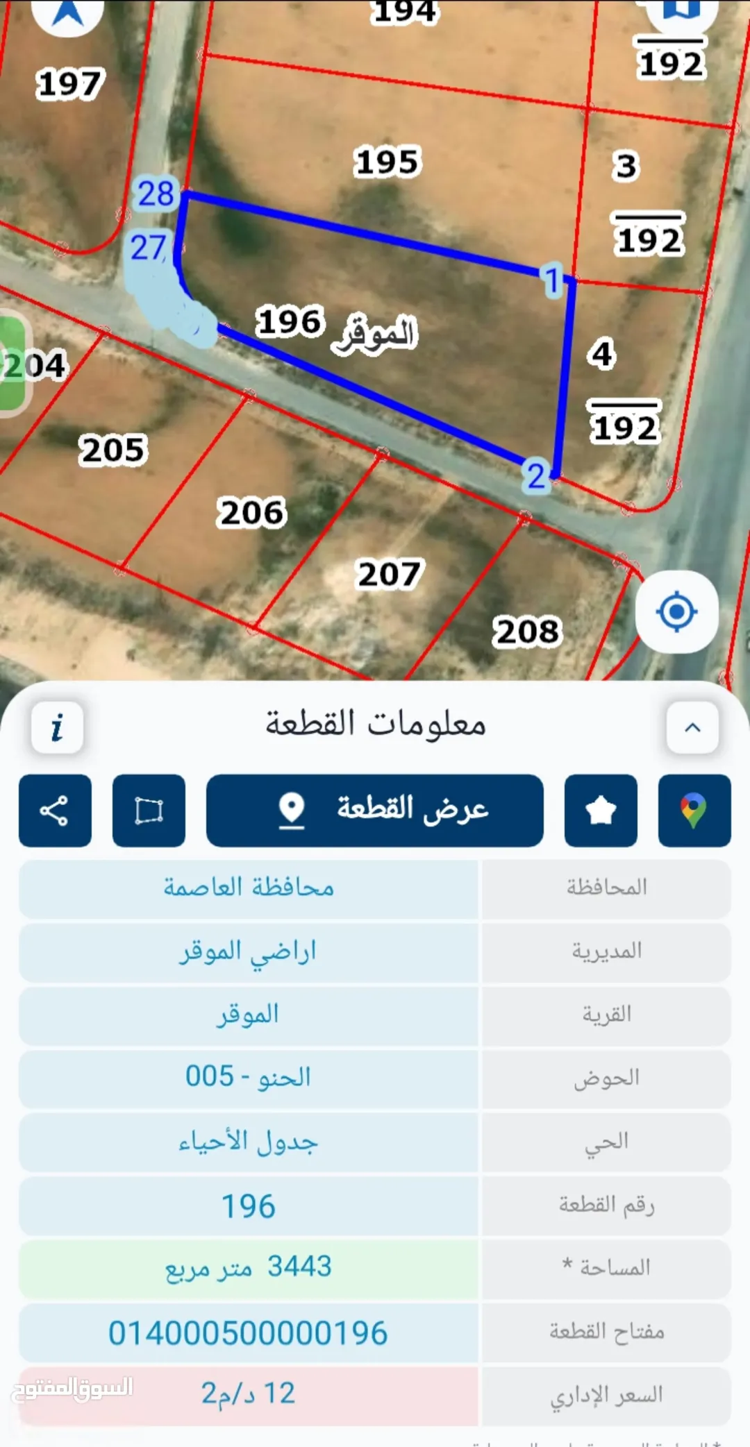 قطعة ارض سكن أ الموقر 3 دونمات و443 على شارعين تبعد عن شارع ال60 نمرة بسعر مميز