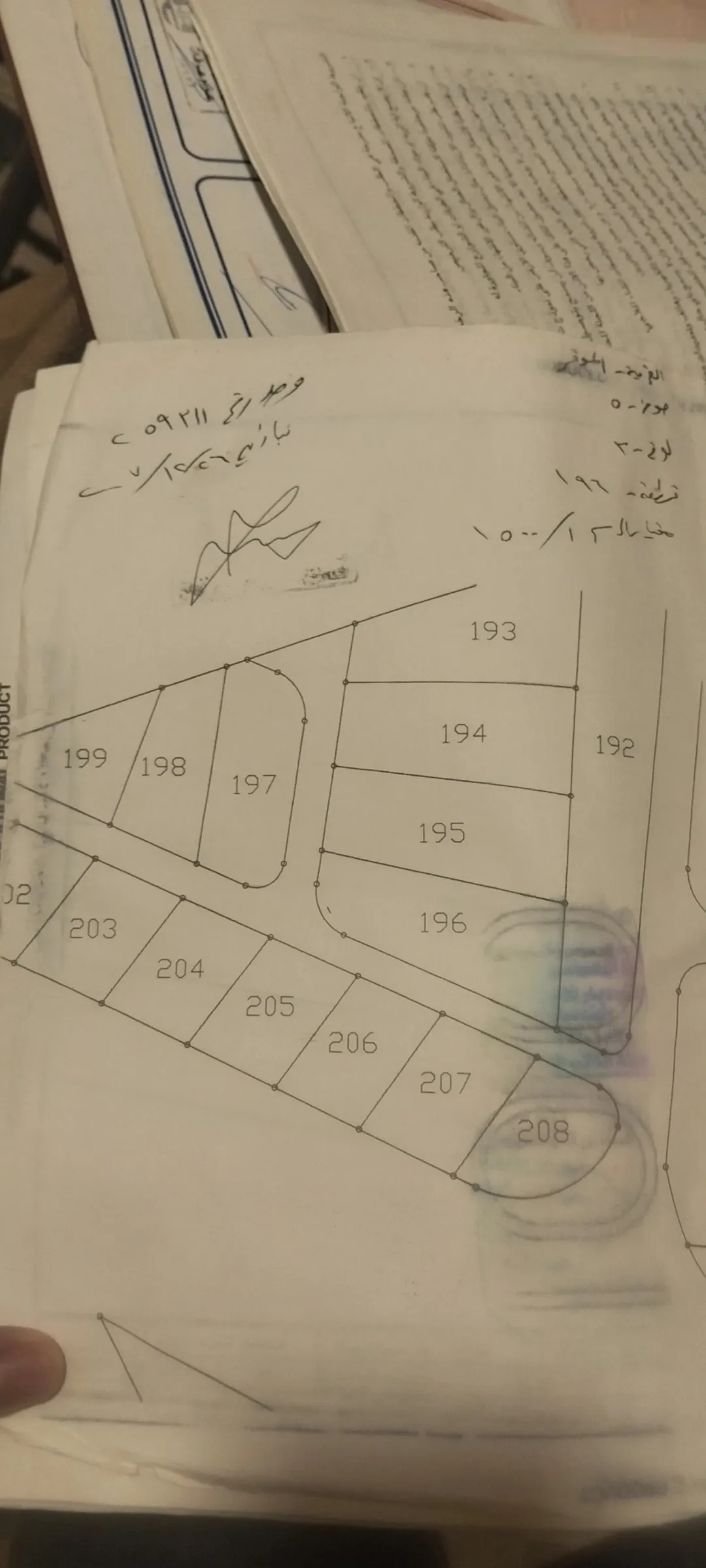 قطعة ارض سكن أ الموقر 3 دونمات و443 على شارعين تبعد عن شارع ال60 نمرة بسعر مميز