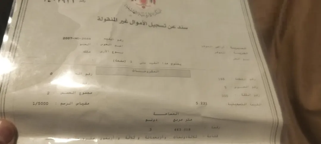 قطعة ارض سكن أ الموقر 3 دونمات و443 على شارعين تبعد عن شارع ال60 نمرة بسعر مميز