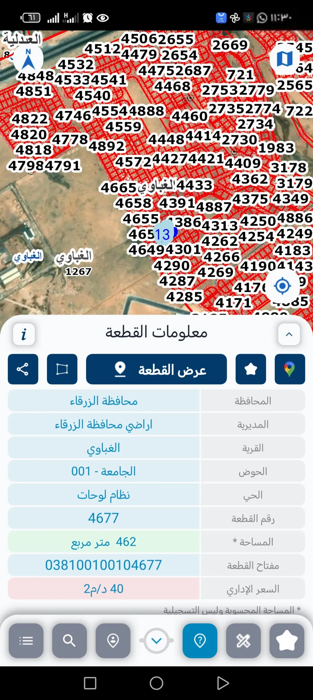 فرصة استثمارية أرض للبيع في جامعة الزرقاء الخاصة