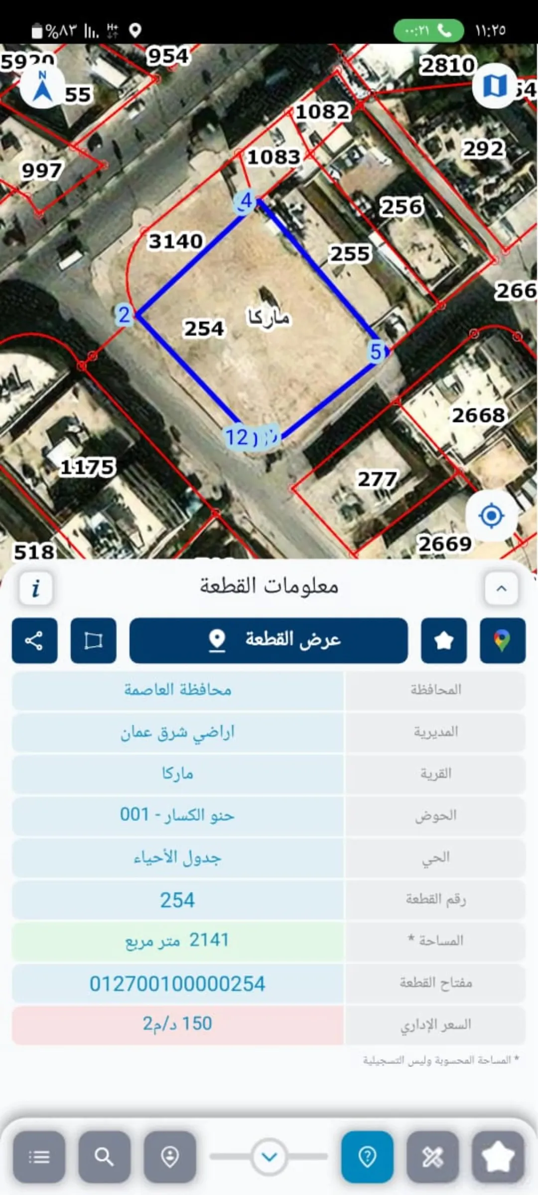 أرض تجارية وصناعية للبيع في ماركا الشمالية – عمان