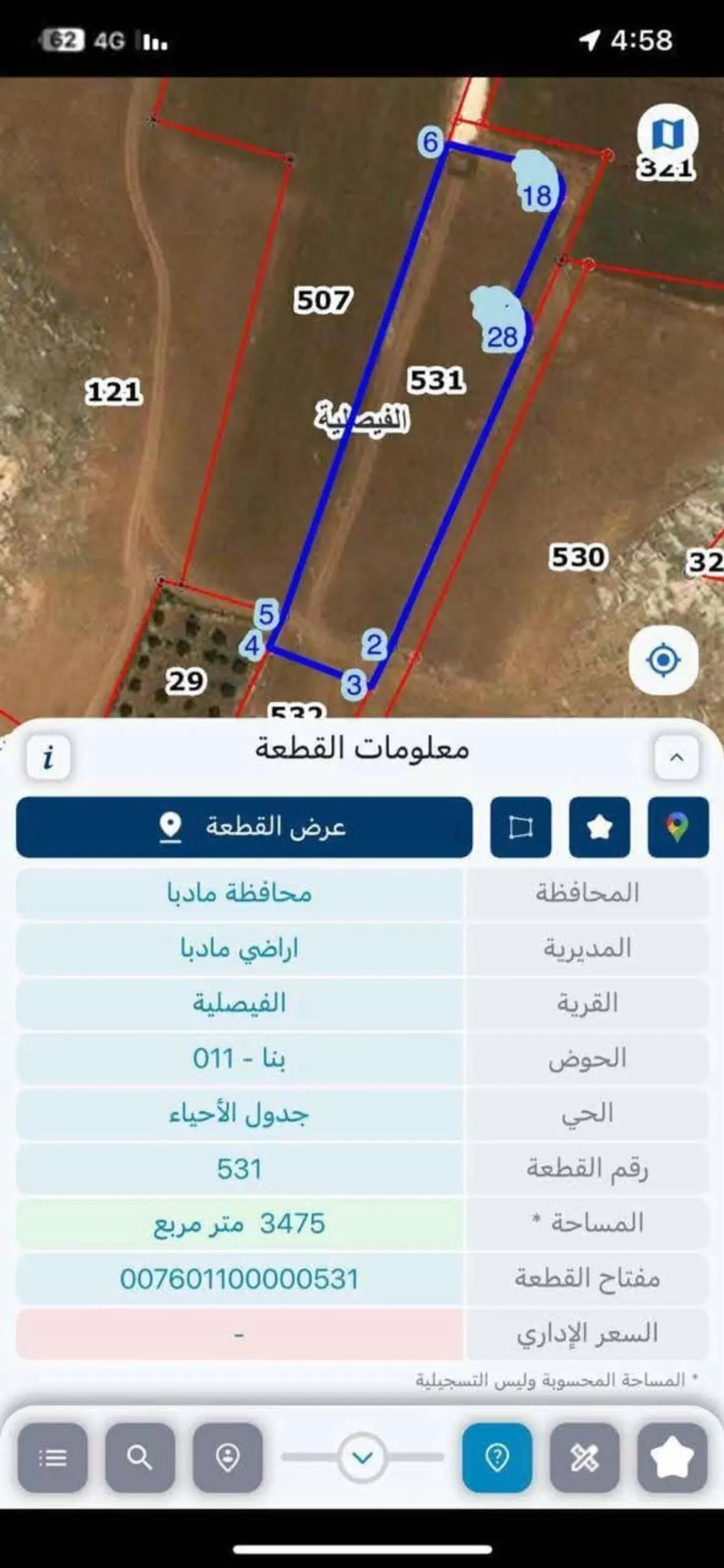 أرض زراعية