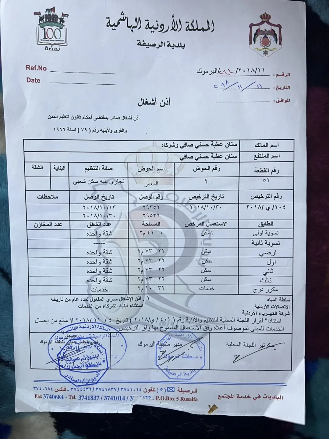 عمارة للبيع في الزرقاء