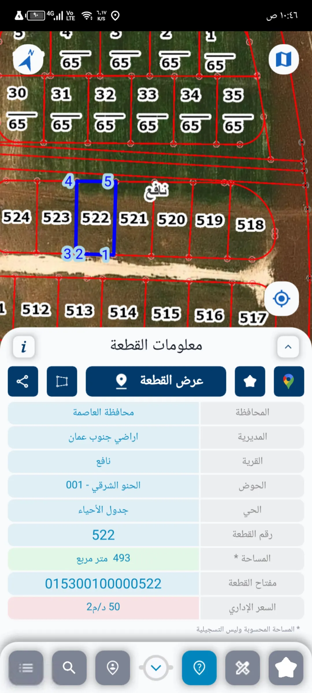 قطعة ارض للبيع خلف السوق المركزي