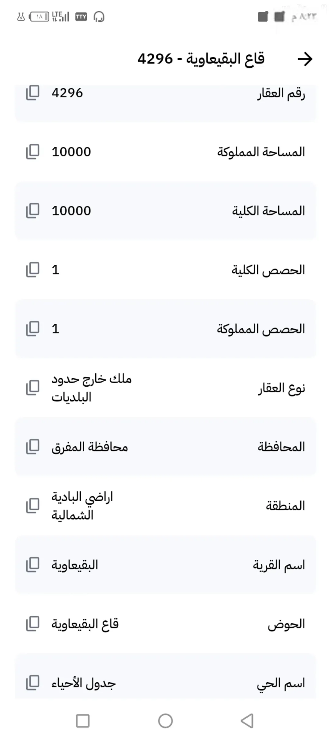 قطعة أرض مميزة للبيع في البقعاوية بمساحة 10 دونمات