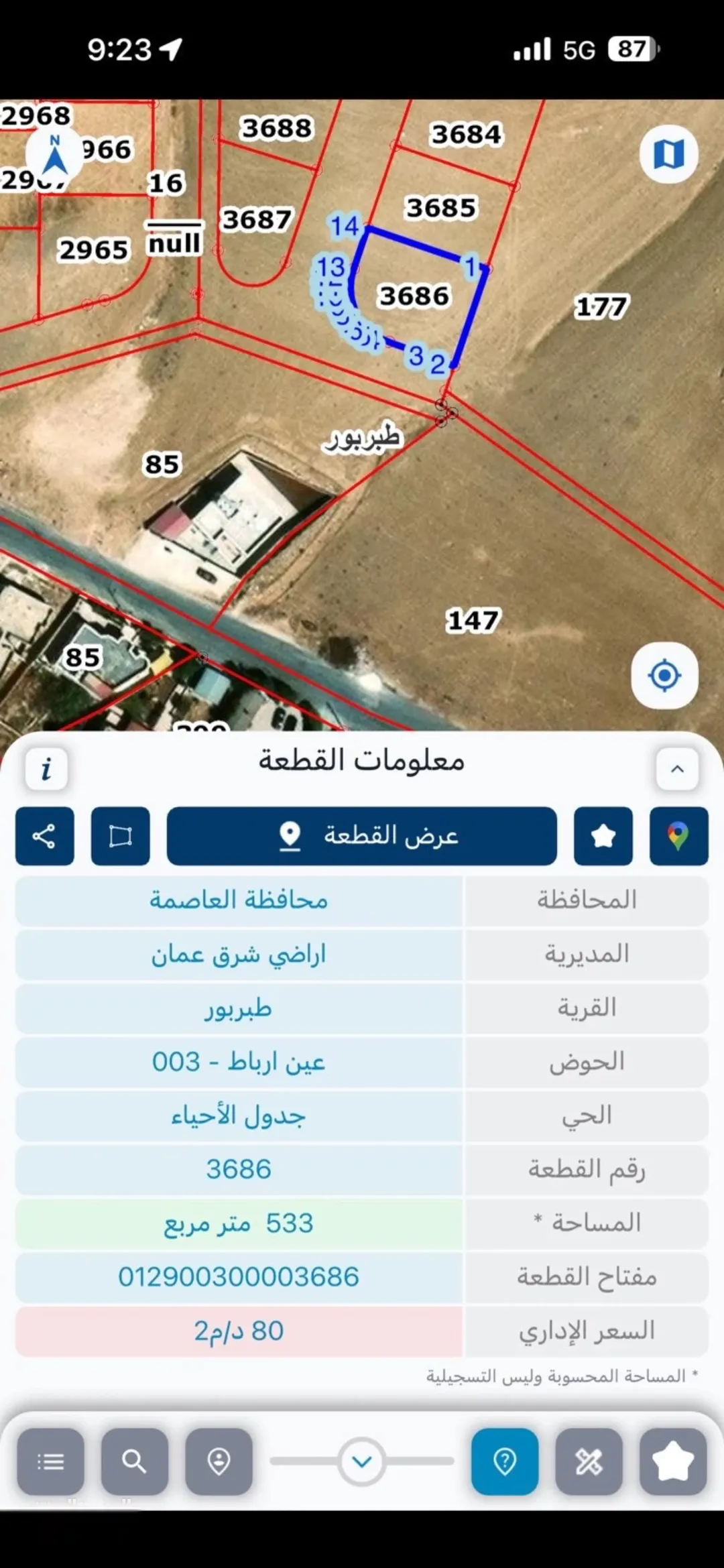 أرض سكنية للبيع في طبربور – عمان