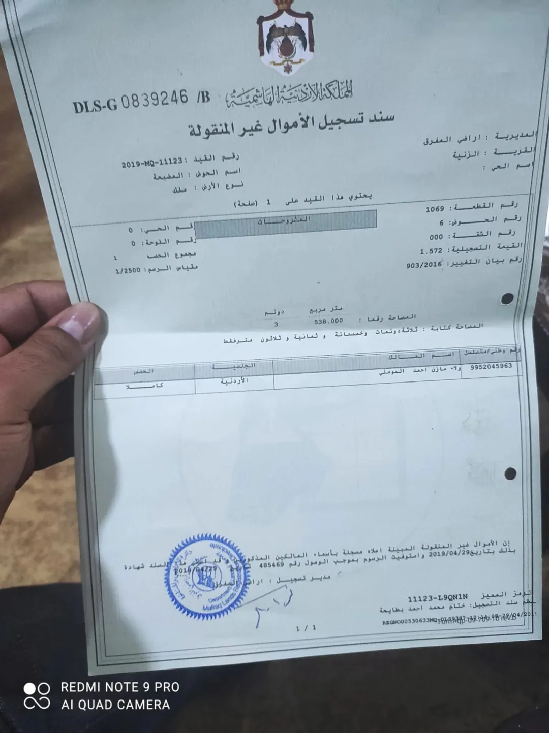 قطعة أرض مميزة للبيع في المفرق – الزنية