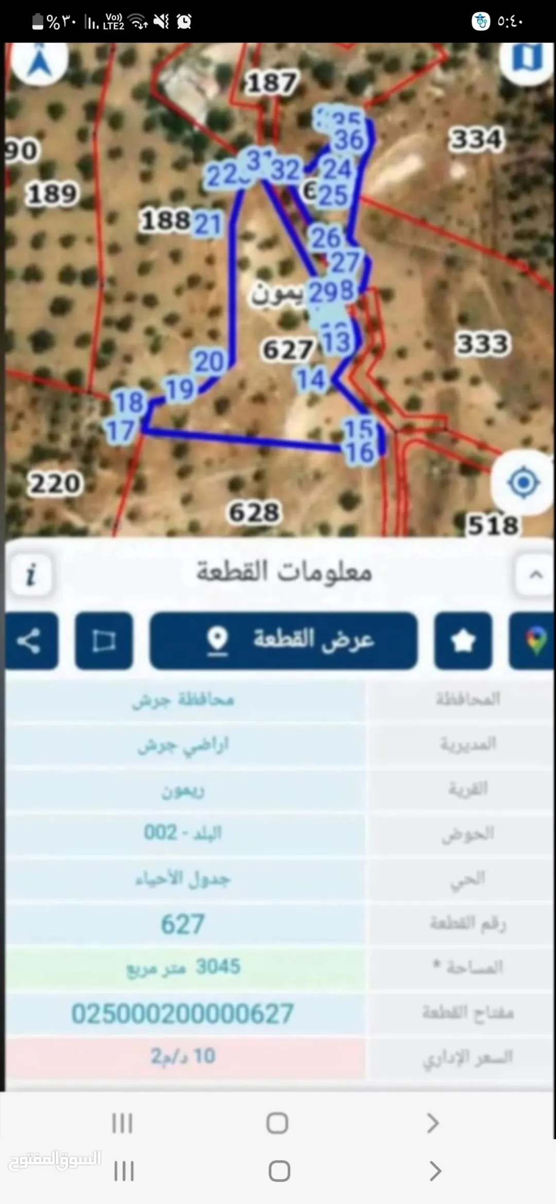 أرض زراعية مميزة للبيع في ريمون – جرش