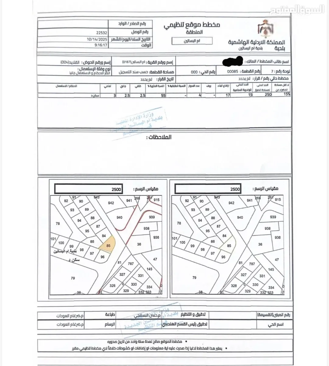 أرض سكنية مميزة في حوض القلايد