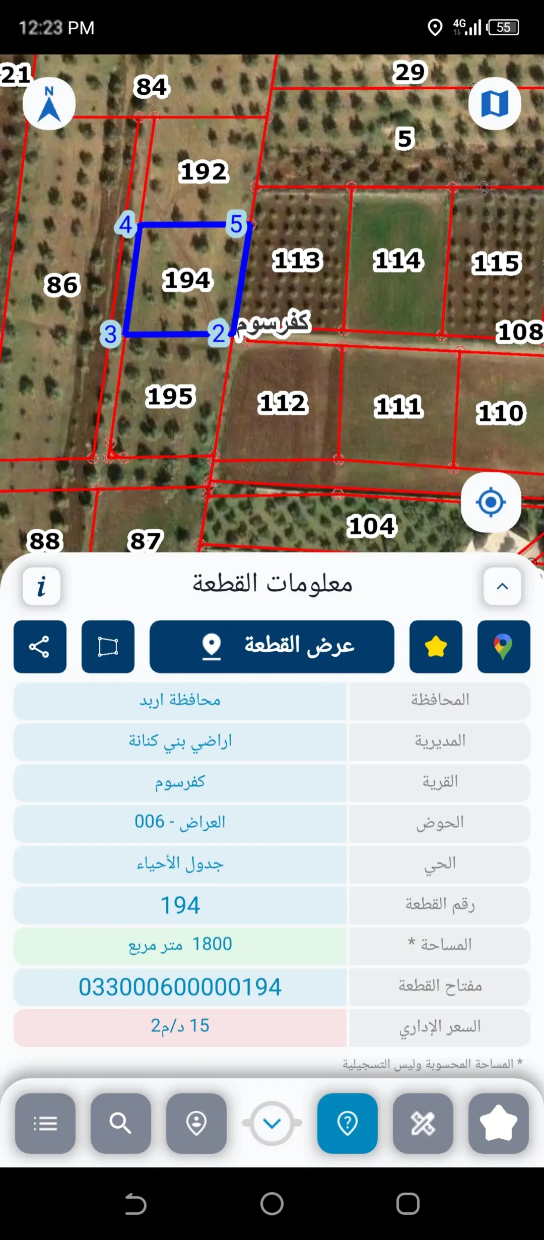 ارض للبيع في اربد لواء بني كنانة قرية كفرسوم