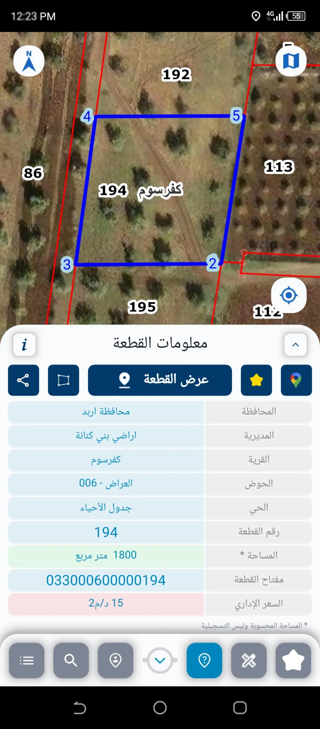 ارض للبيع في اربد لواء بني كنانة قرية كفرسوم