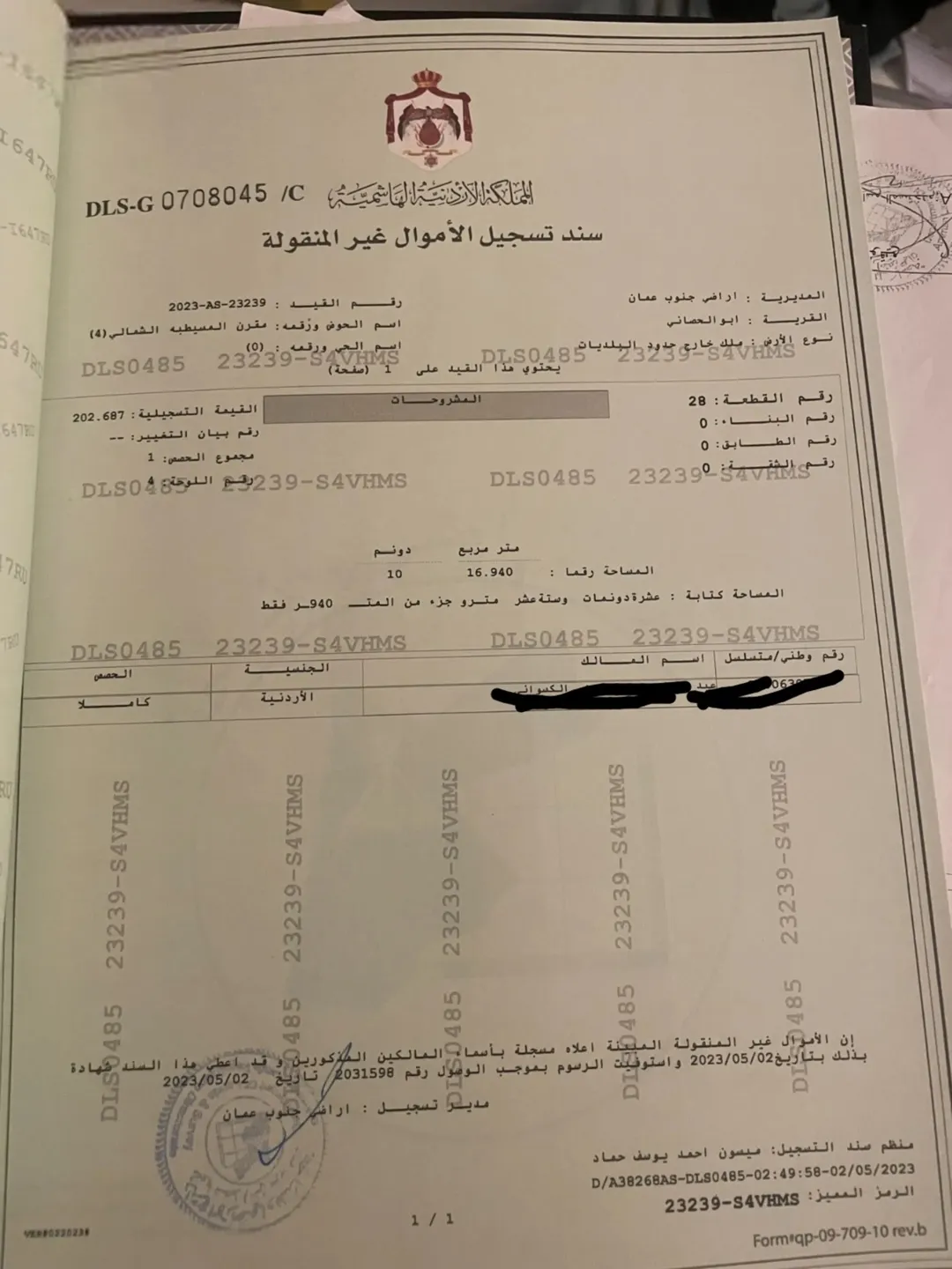 أرض للبيع بمساحة 10 دونم في منطقة أبو الحصاني – جنوب عمان