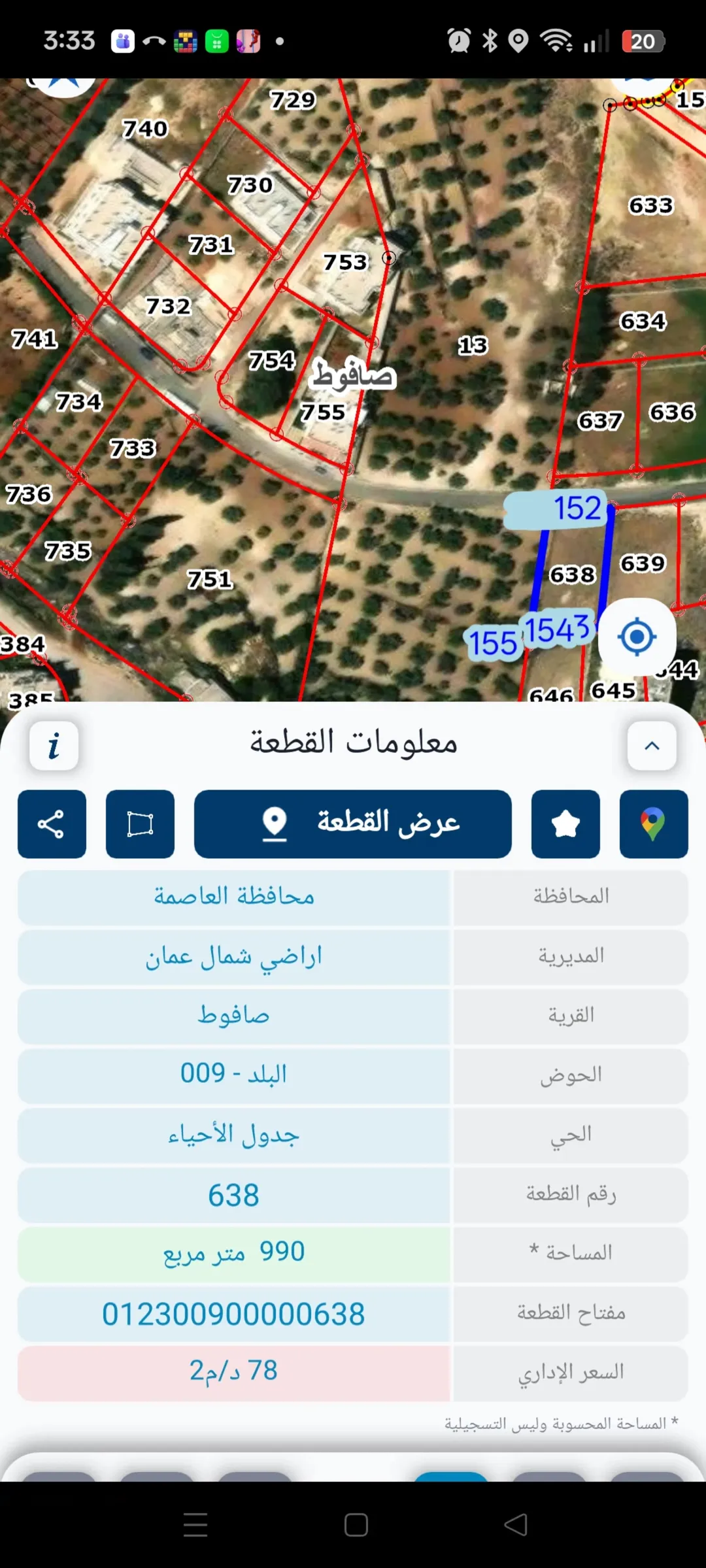 أرض سكنية للبيع في صافوط الغربية – منطقة فلل حديثة وإطلالة مميزة