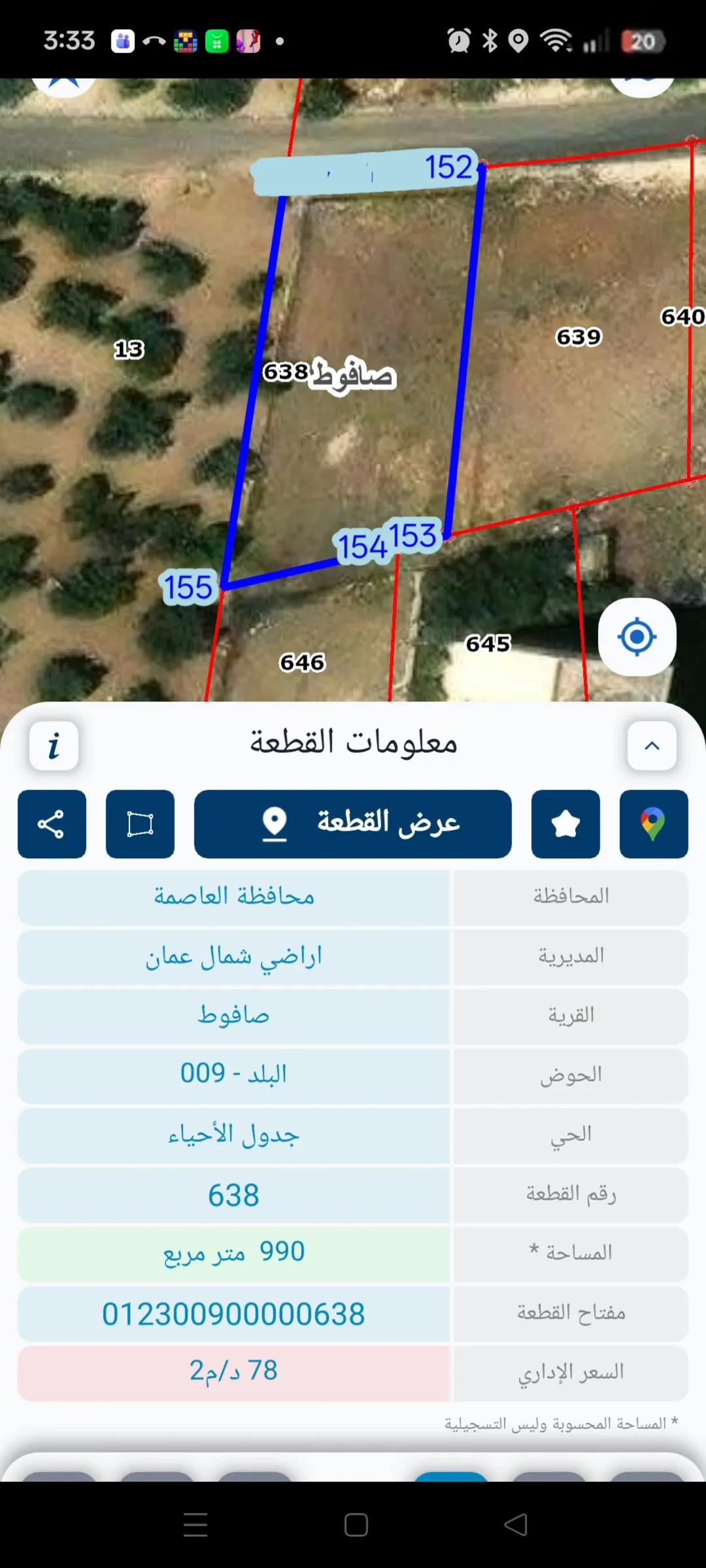 أرض سكنية للبيع في صافوط الغربية – منطقة فلل حديثة وإطلالة مميزة