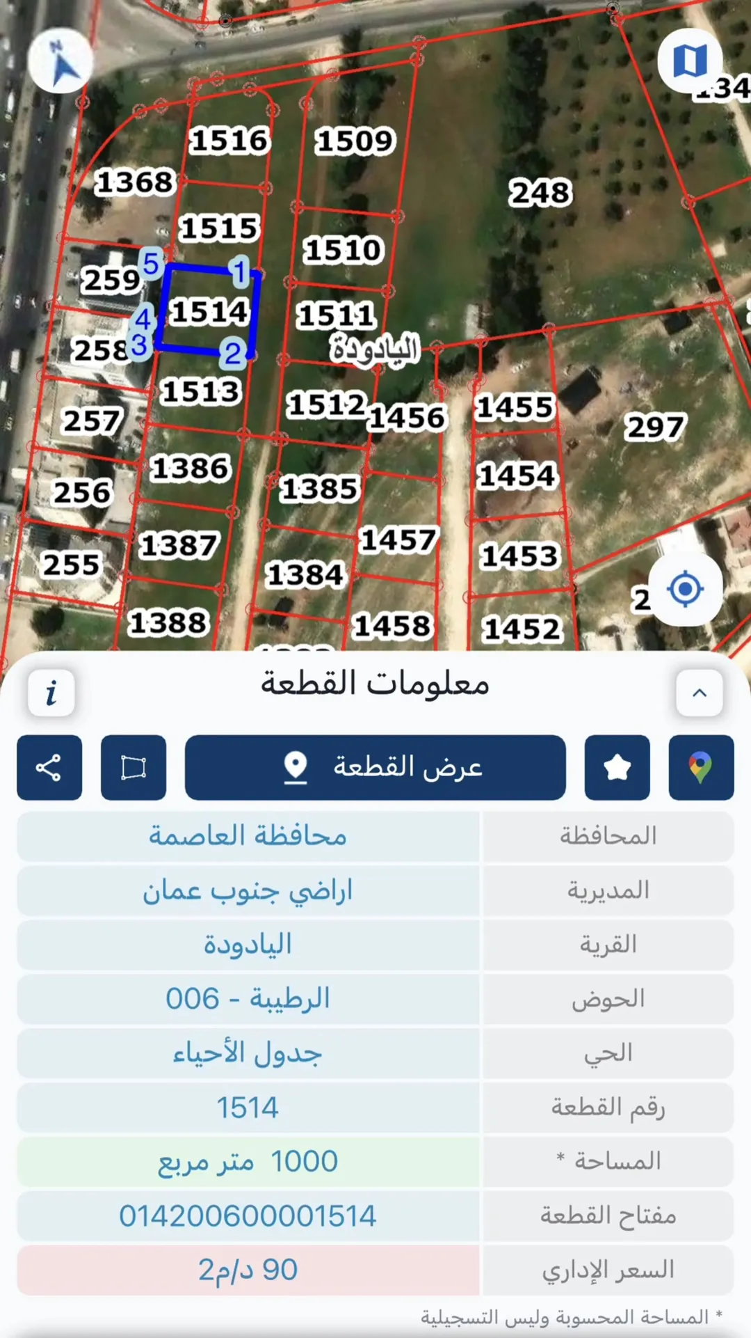 قطعة أرض سكن أ خاص لغاية 3 طوابق للبيع مباشرة