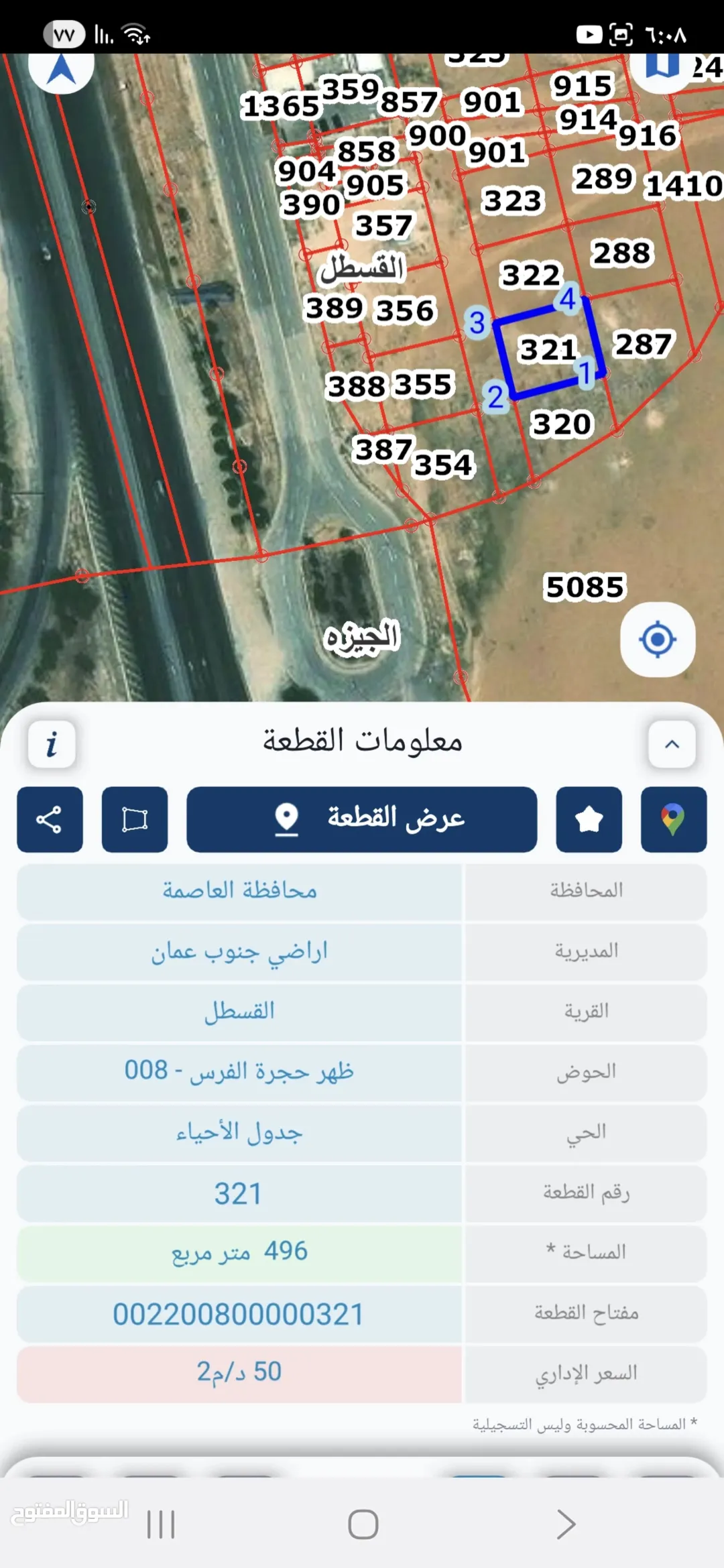 مباشرة مساحة القطعه متر 500 تبعد عن الشارع الرئيسي متر 50