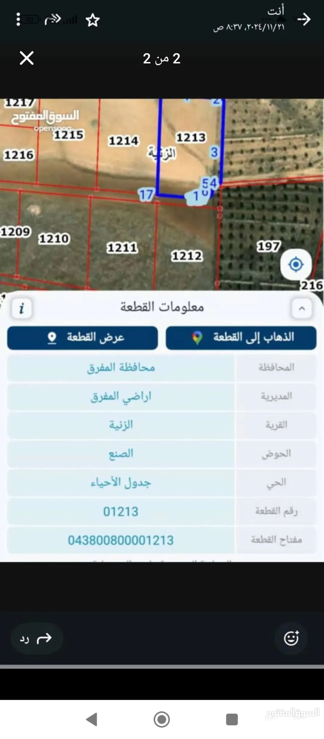 أرض للبيع في الزنية، المفرق بمساحة واسعة وموقع استراتيجي