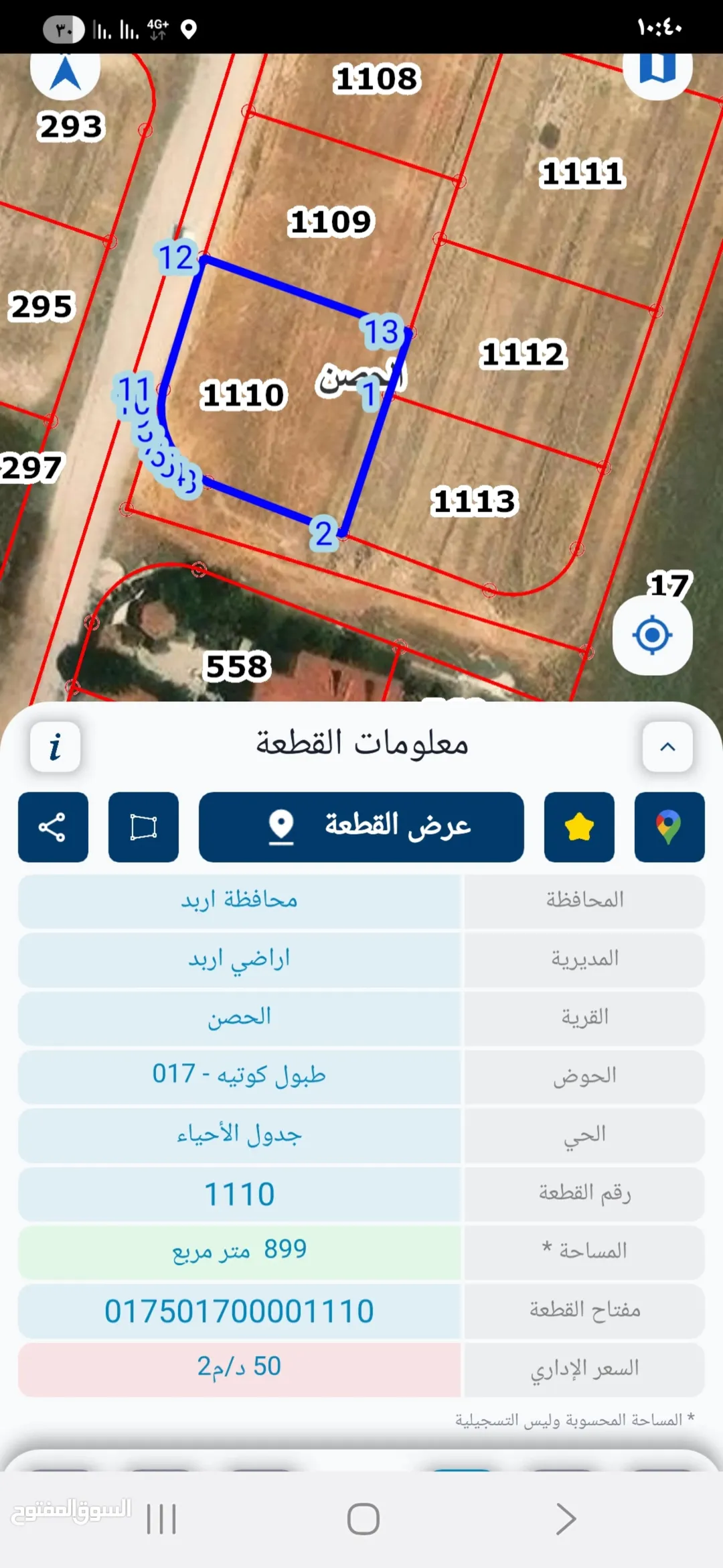 أرض سكنية مميزة للبيع في الحصن – إربد