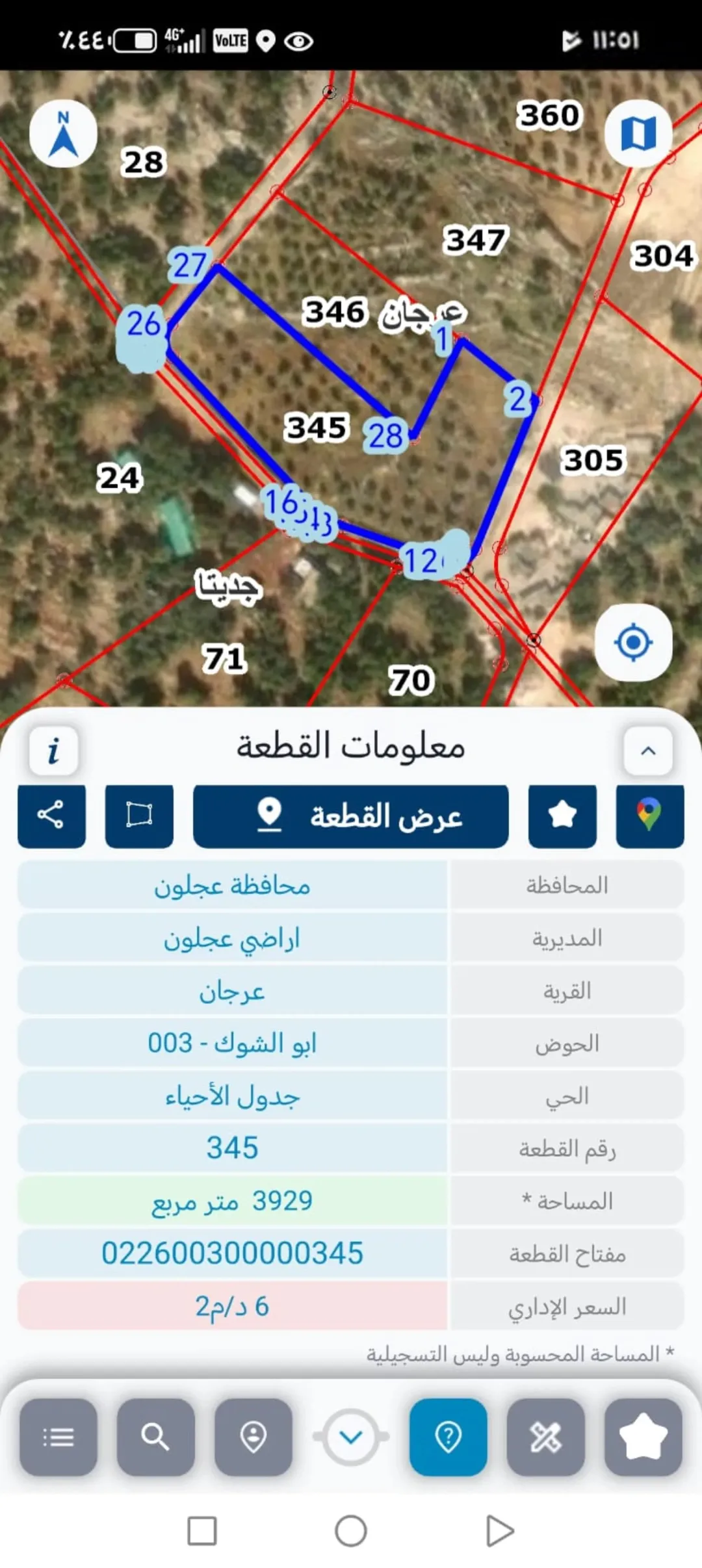 أرض للبيع في عجلون – منطقة برقش