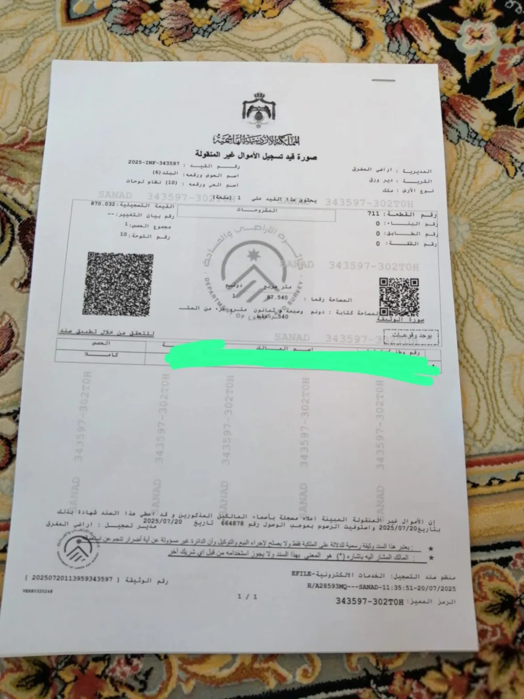 أرض للبيع في دير ورق – محافظة المفرق